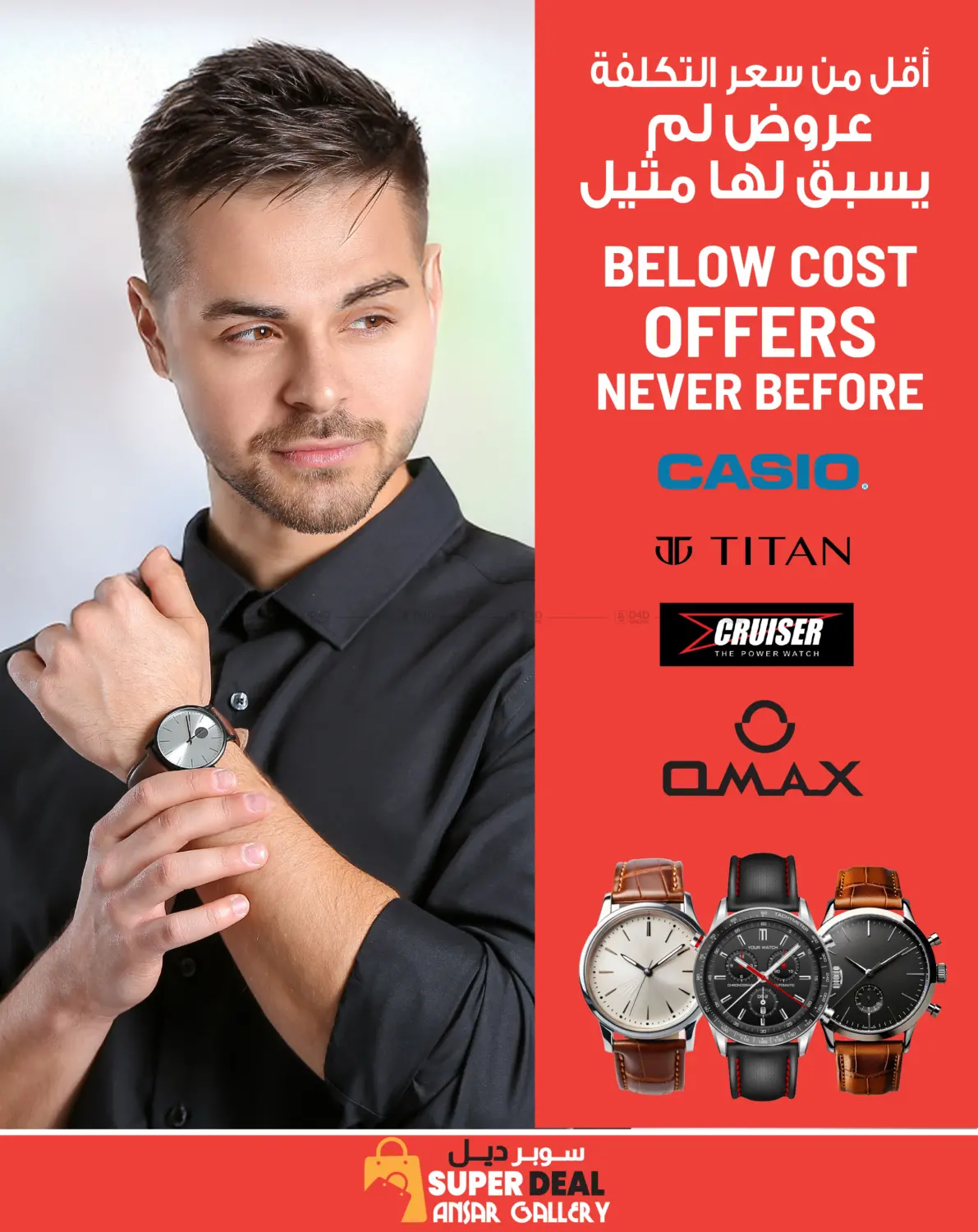 صفحة رقم 8 من Super Deal Guarantee @ Khalid Bin Al Waleed Road, Karama في أنصار جاليري