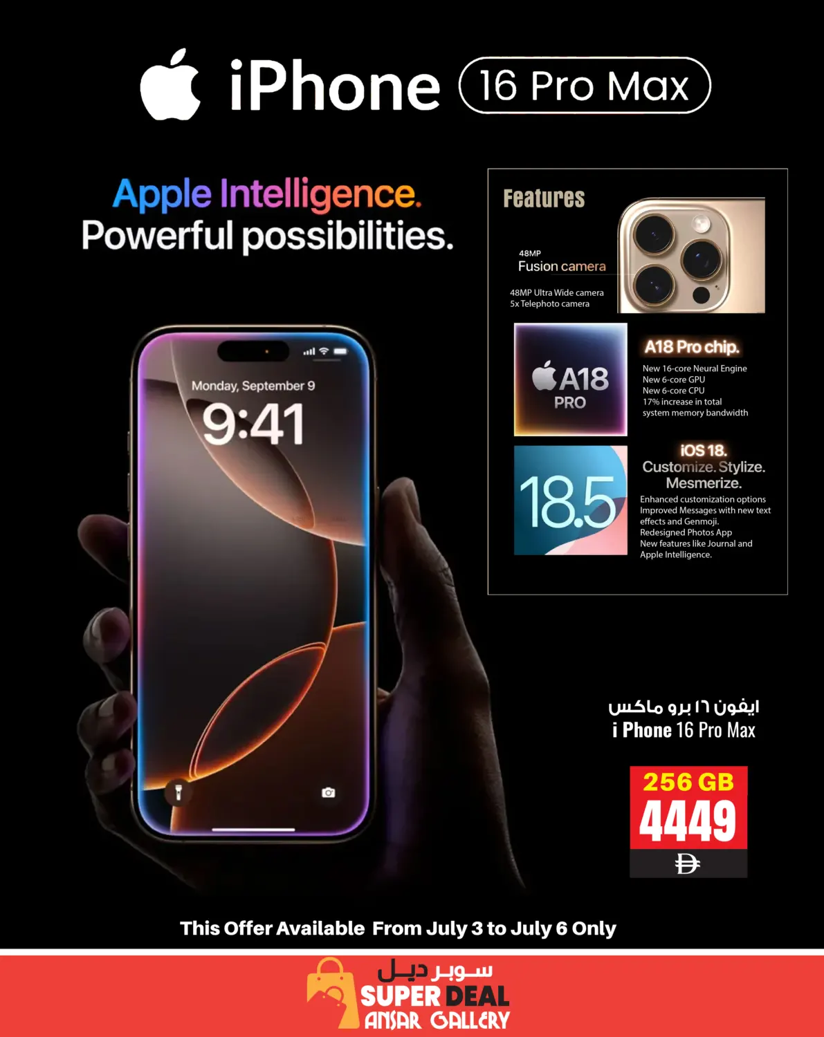 صفحة رقم 7 من Super Deal Guarantee @ Khalid Bin Al Waleed Road, Karama في أنصار جاليري