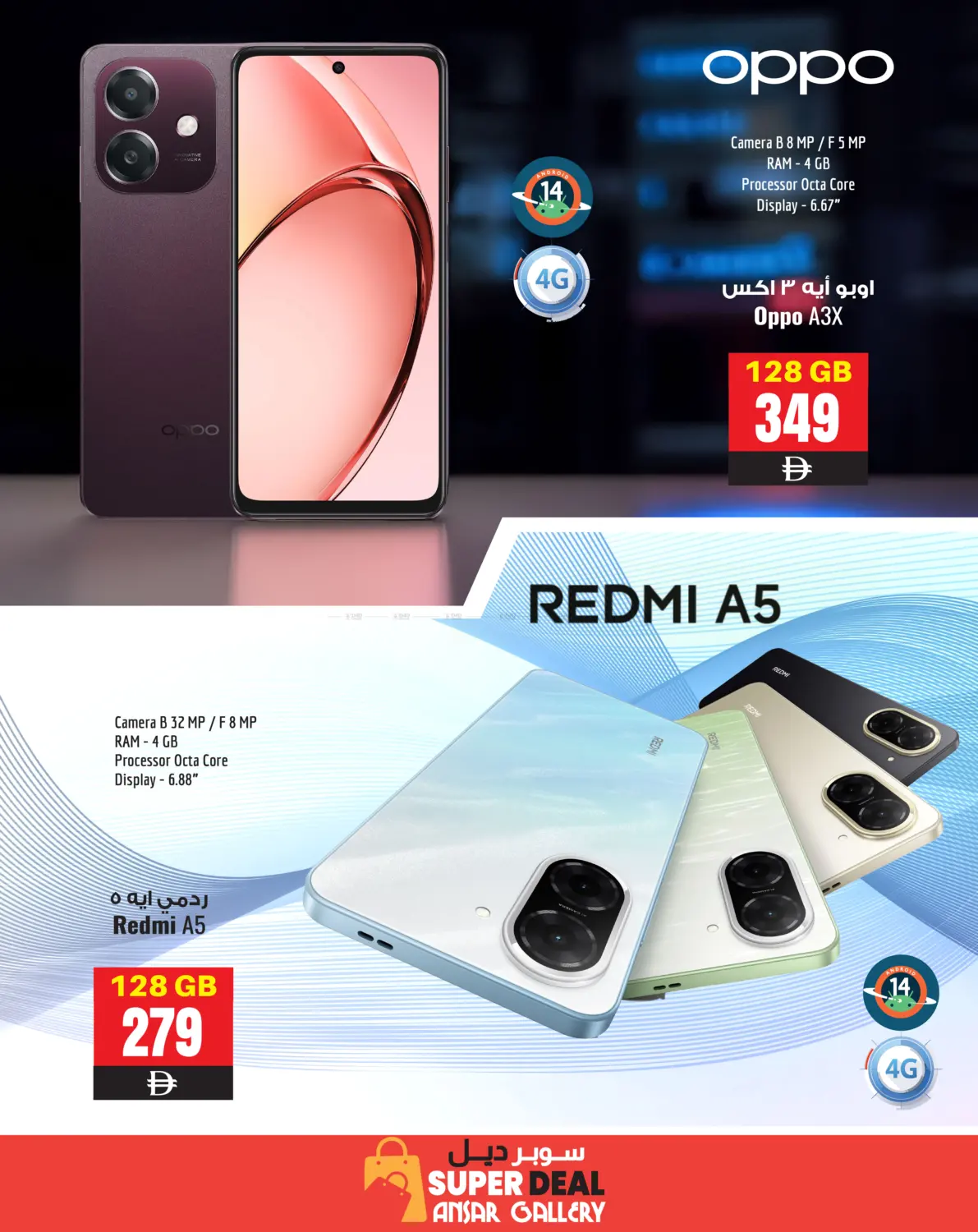 صفحة رقم 5 من Super Deal Guarantee @ Khalid Bin Al Waleed Road, Karama في أنصار جاليري