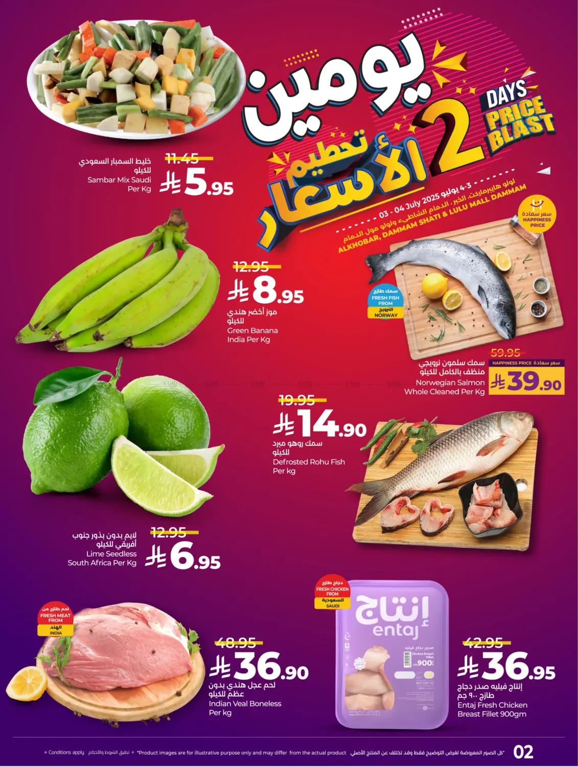 صفحة رقم 2 من 2 Days Price Blast في لولو هايبرماركت