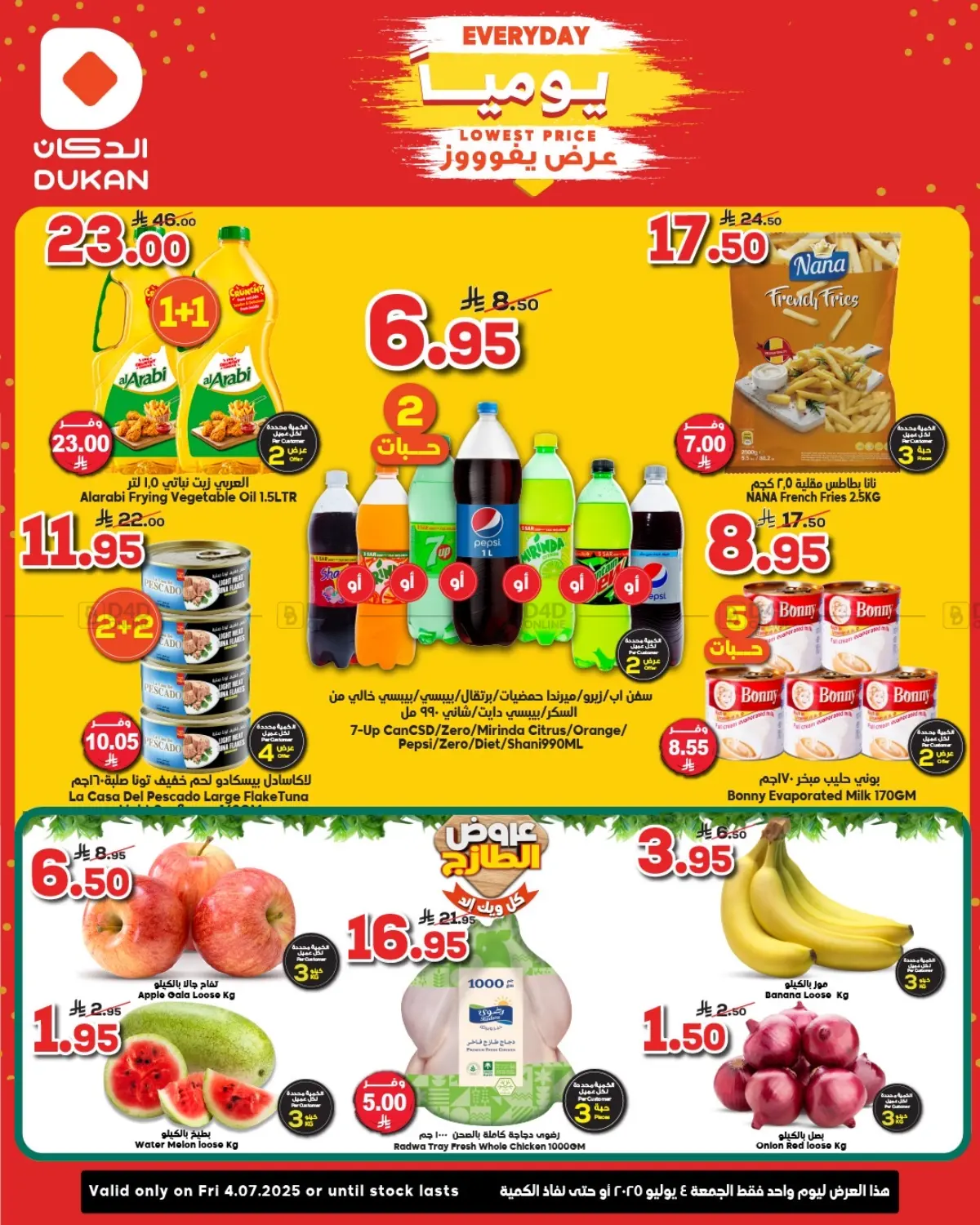 صفحة رقم 1 من Everyday Lowest Price في الدكان