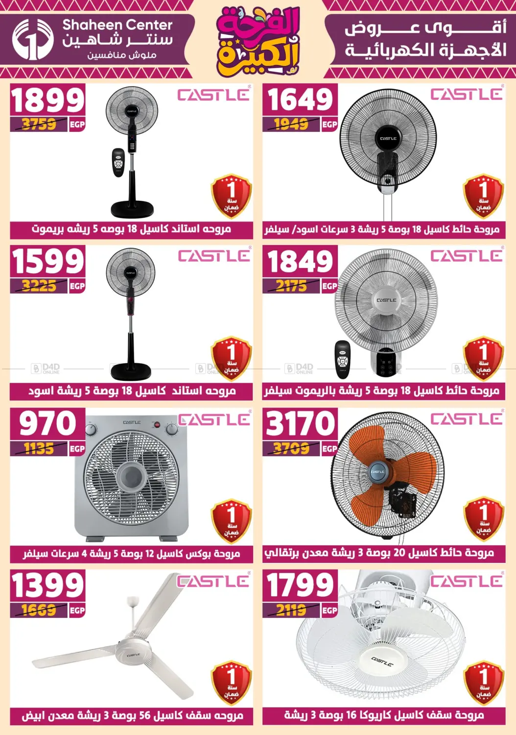 صفحة رقم 137 من Special Offer في سنتر شاهين