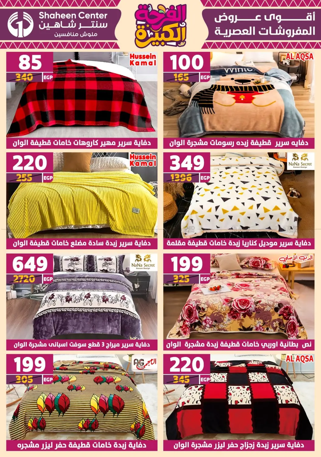 صفحة رقم 156 من Special Offer في سنتر شاهين