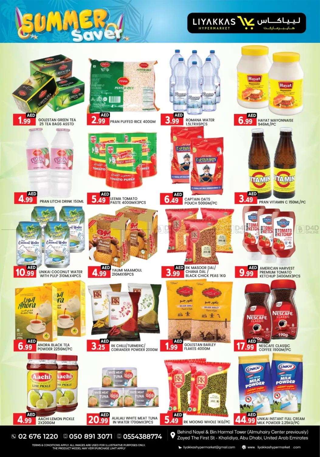صفحة رقم 2 من Summer Saver في ليياكاس هايبرماركت