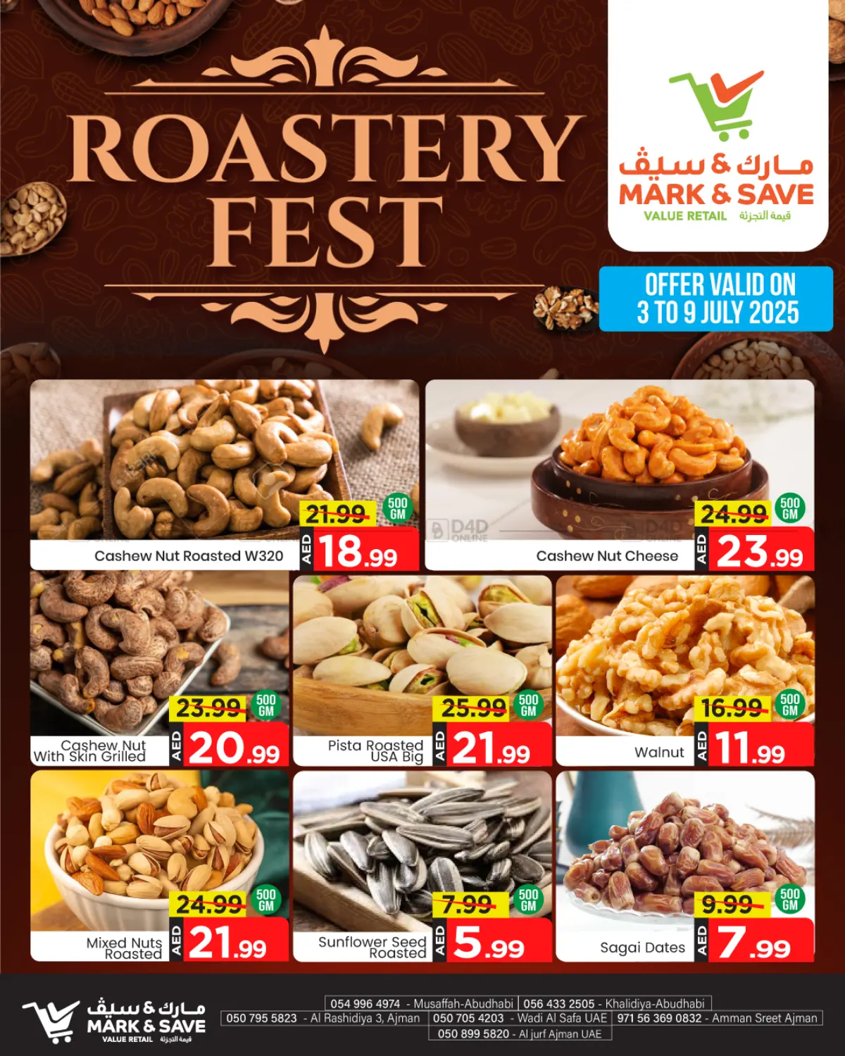 صفحة رقم 1 من Roastery Fest في مارك & سيف