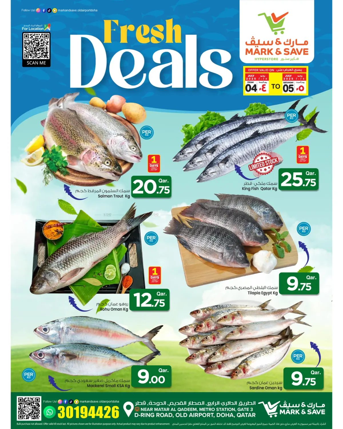 صفحة رقم 1 من Fresh Deals في مارك & سيف