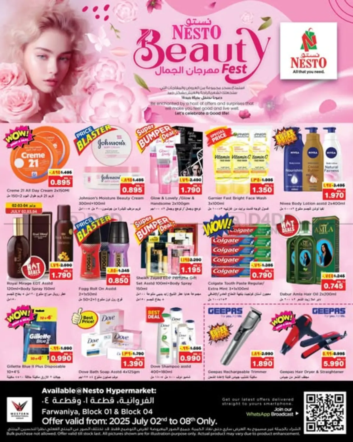 صفحة رقم 1 من Beauty Fest في نستو هايبر ماركت