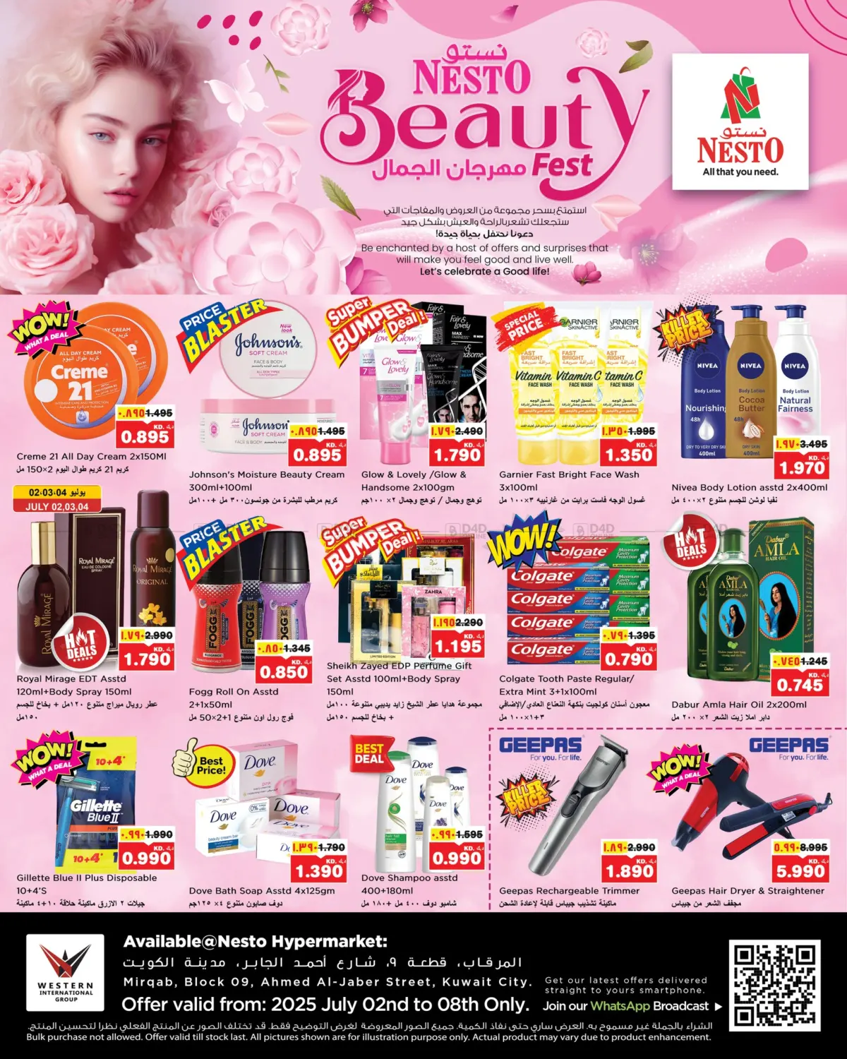 صفحة رقم 1 من Beauty Fest في نستو هايبر ماركت