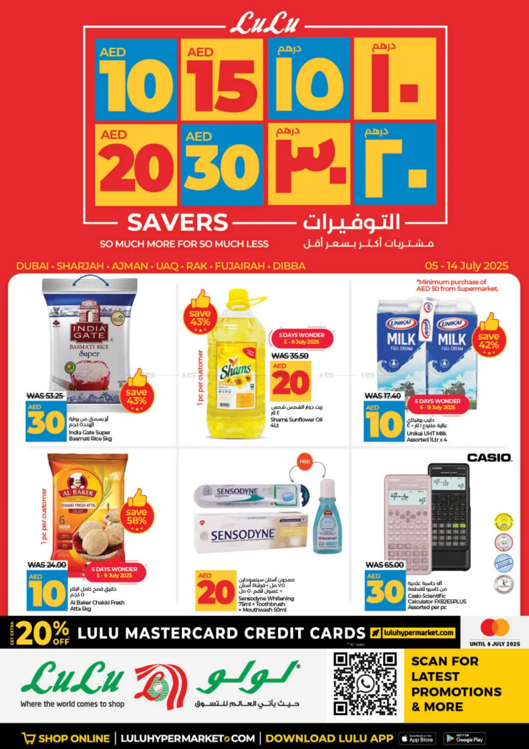 صفحة رقم 1 من 10 15 20 30 AED Savers في لولو هايبرماركت