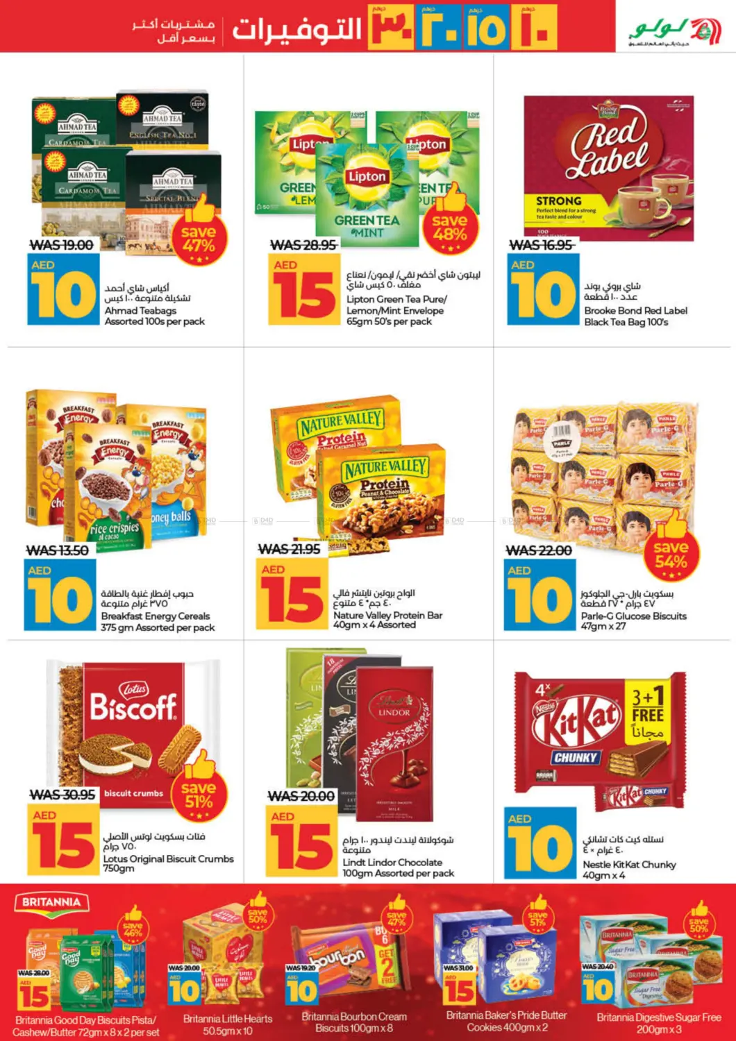 صفحة رقم 9 من 10 15 20 30 AED Savers في لولو هايبرماركت