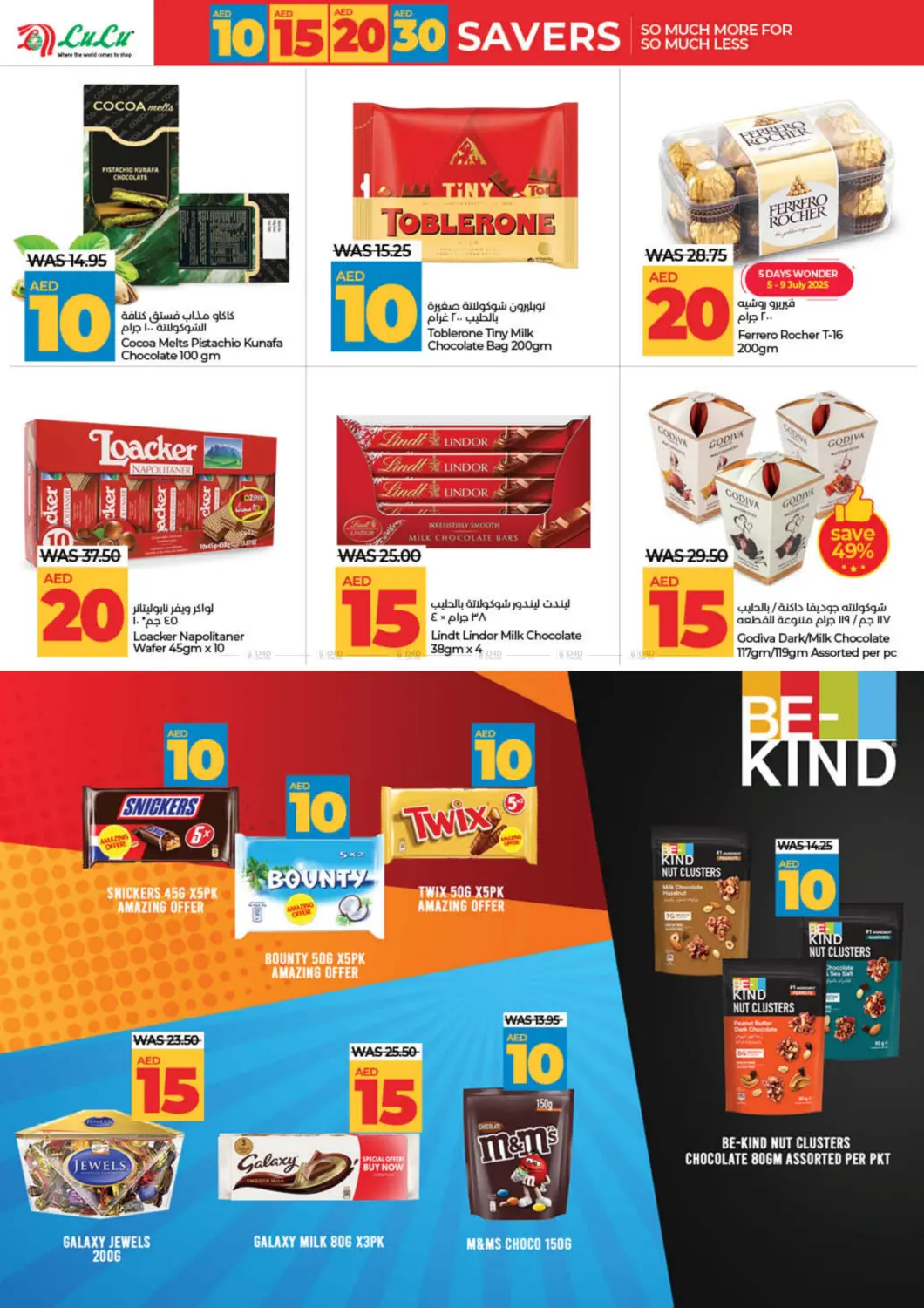 صفحة رقم 10 من 10 15 20 30 AED Savers في لولو هايبرماركت