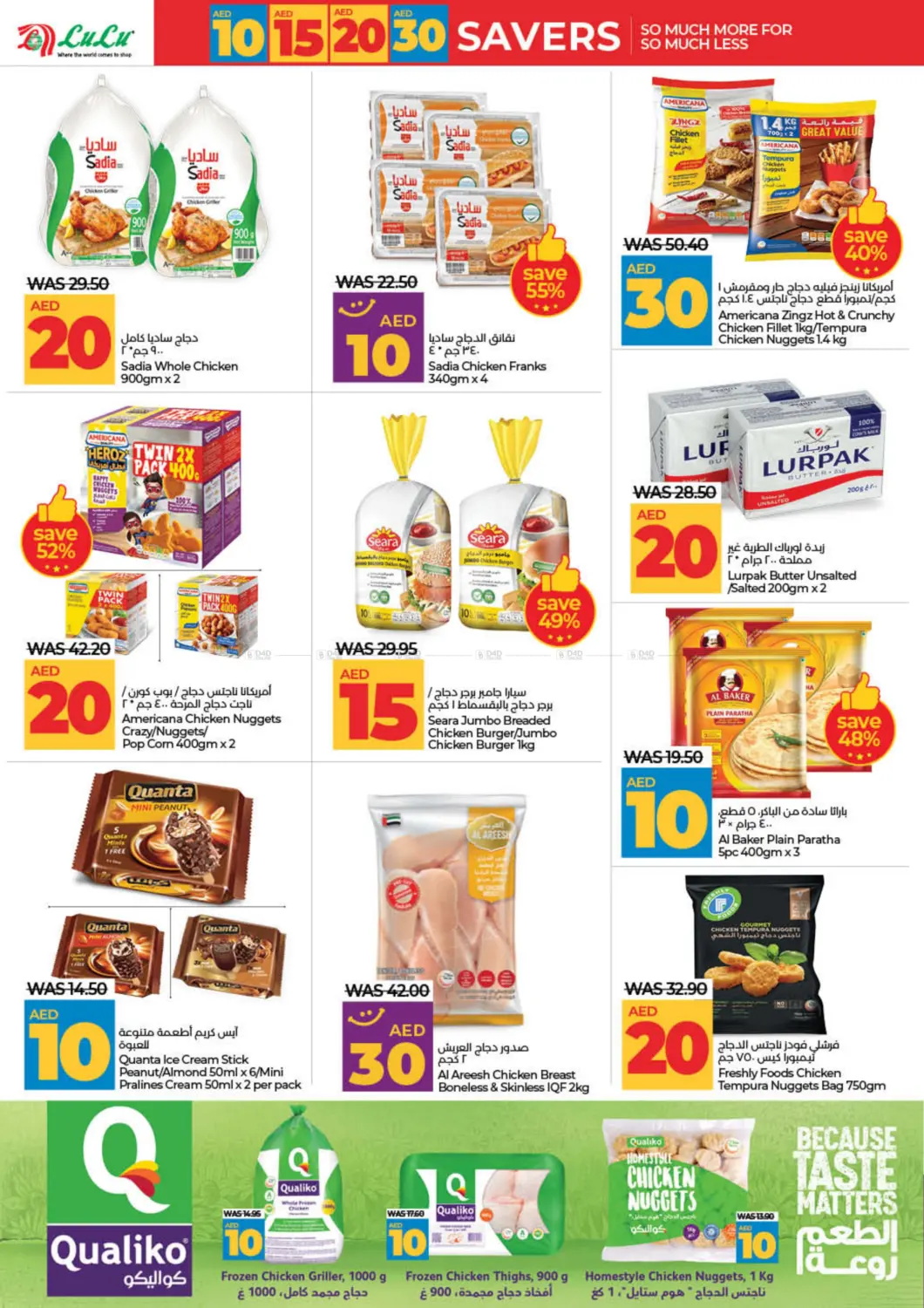 صفحة رقم 6 من 10 15 20 30 AED Savers في لولو هايبرماركت
