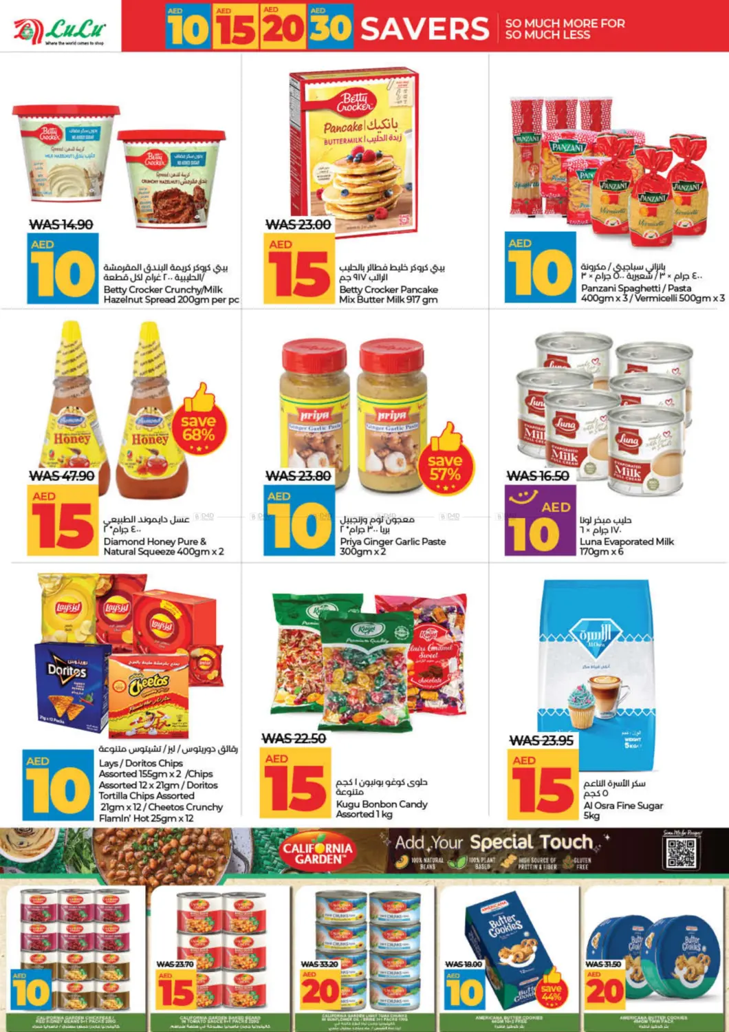 صفحة رقم 12 من 10 15 20 30 AED Savers في لولو هايبرماركت