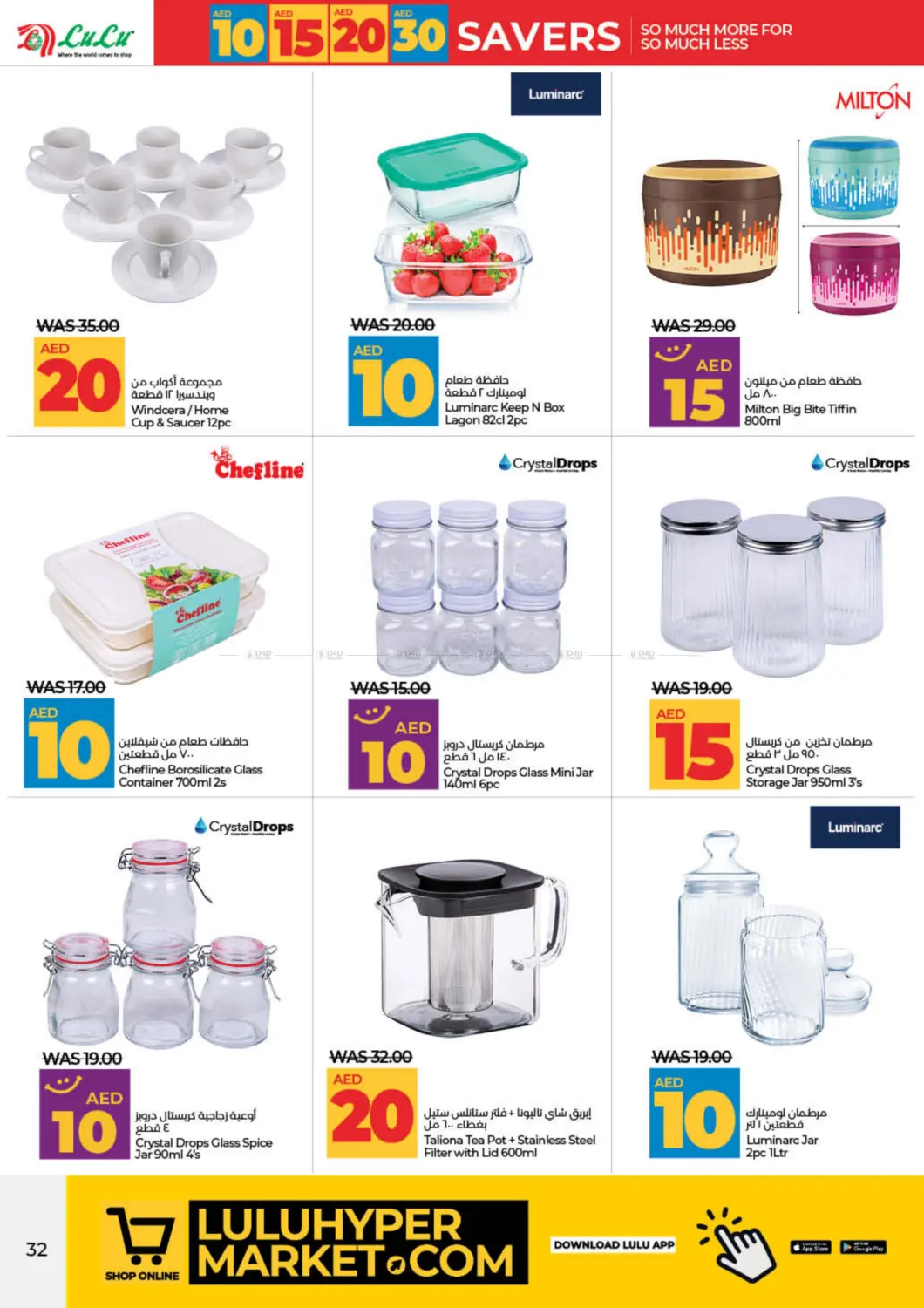 صفحة رقم 32 من 10 15 20 30 AED Savers في لولو هايبرماركت