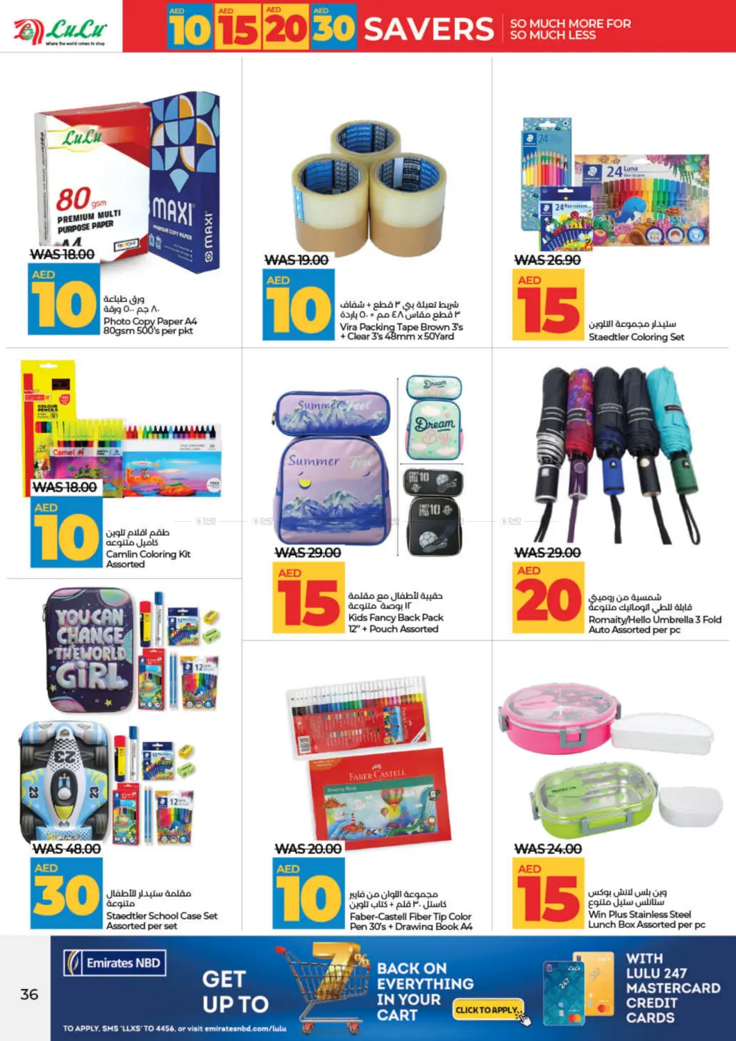 صفحة رقم 36 من 10 15 20 30 AED Savers في لولو هايبرماركت
