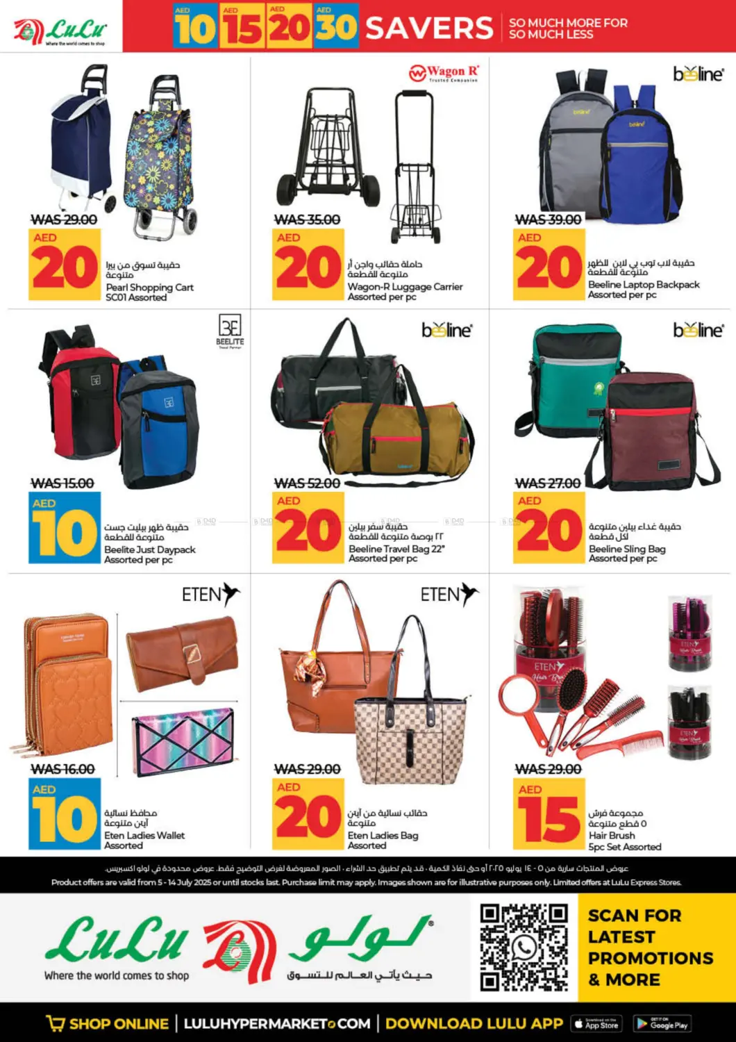 صفحة رقم 44 من 10 15 20 30 AED Savers في لولو هايبرماركت