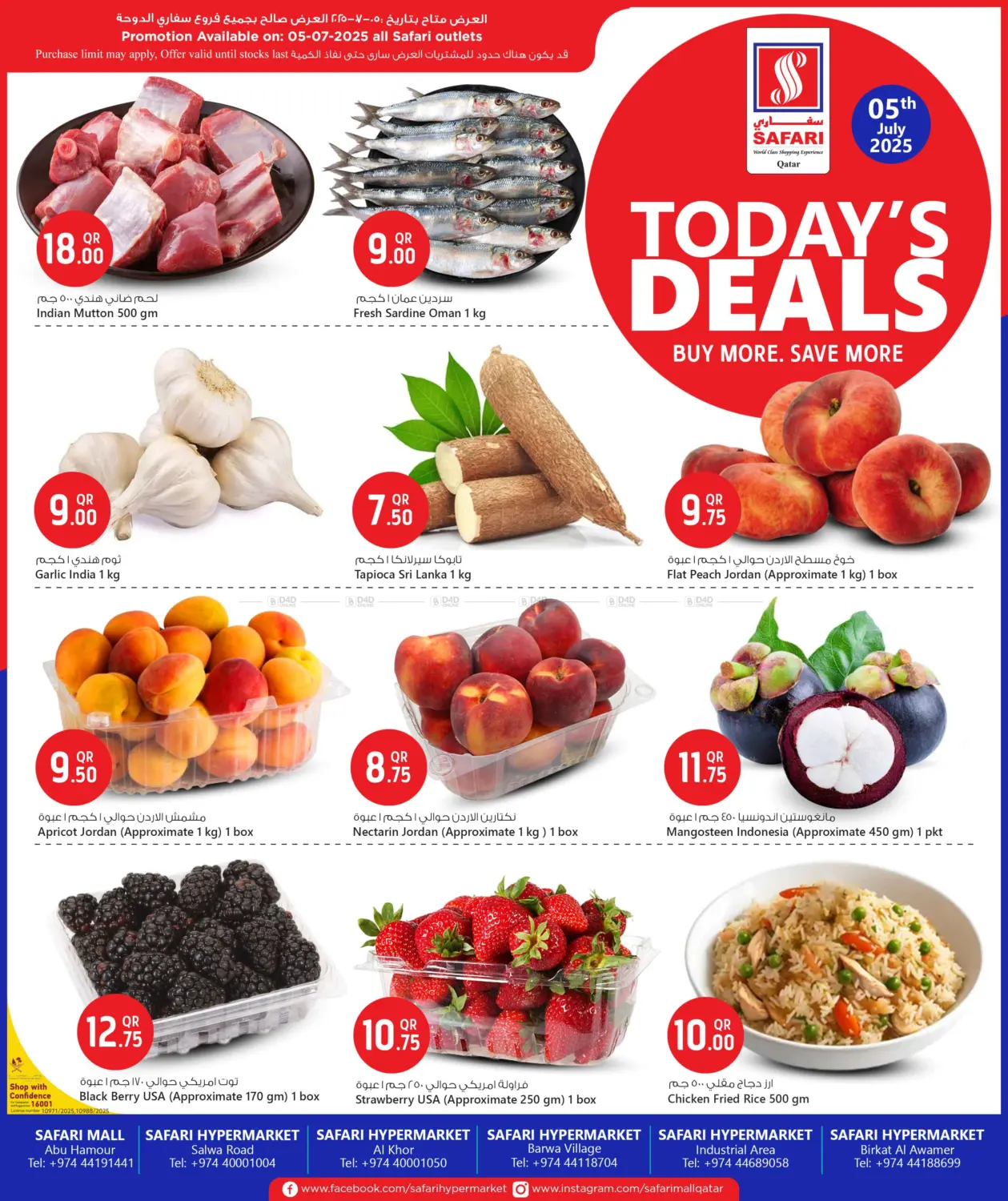 صفحة رقم 1 من Todays Deals في سفاري هايبر ماركت