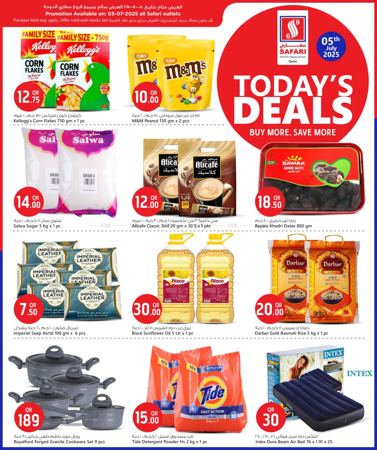 صفحة رقم 3 من Todays Deals في سفاري هايبر ماركت