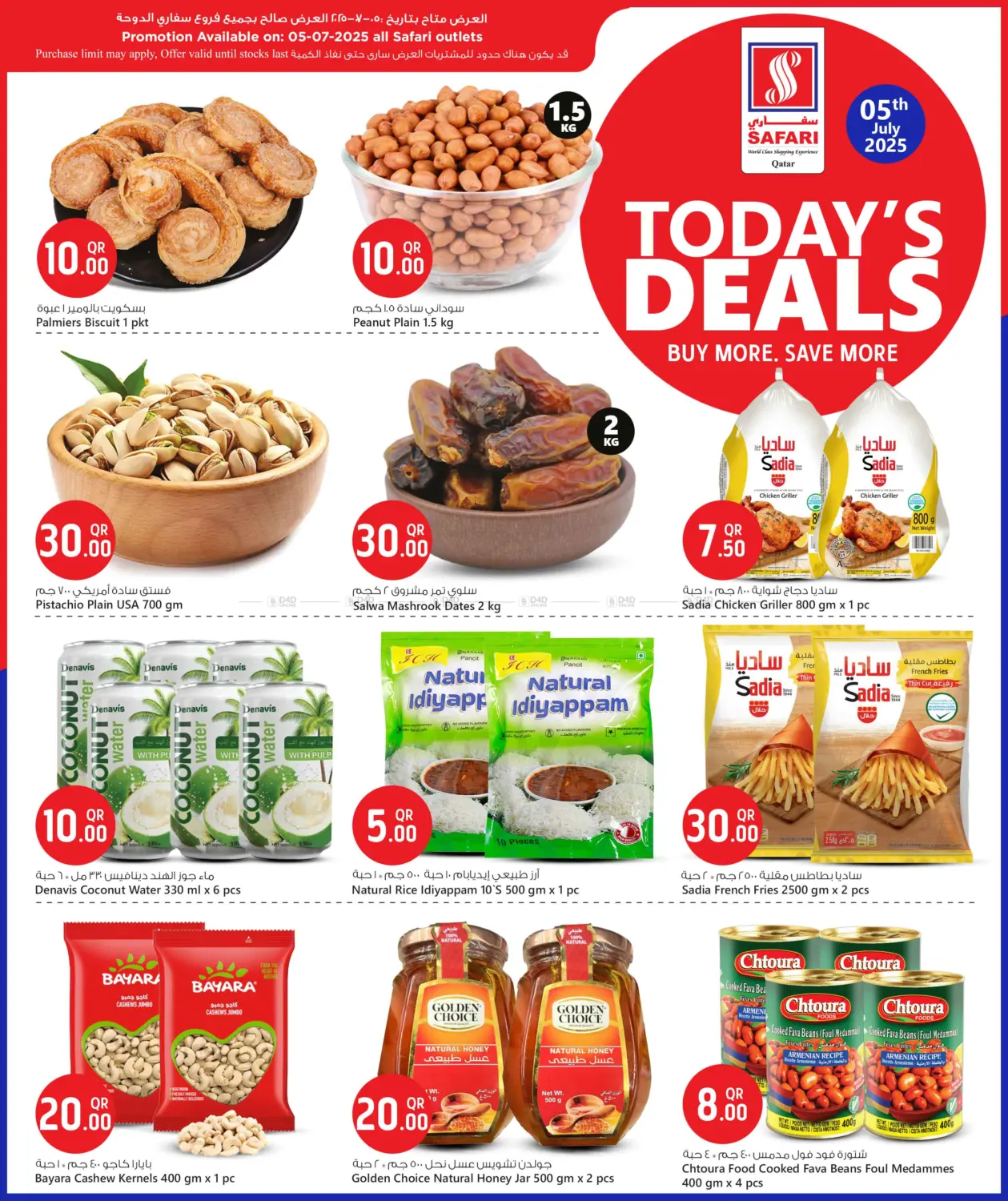 صفحة رقم 2 من Todays Deals في سفاري هايبر ماركت