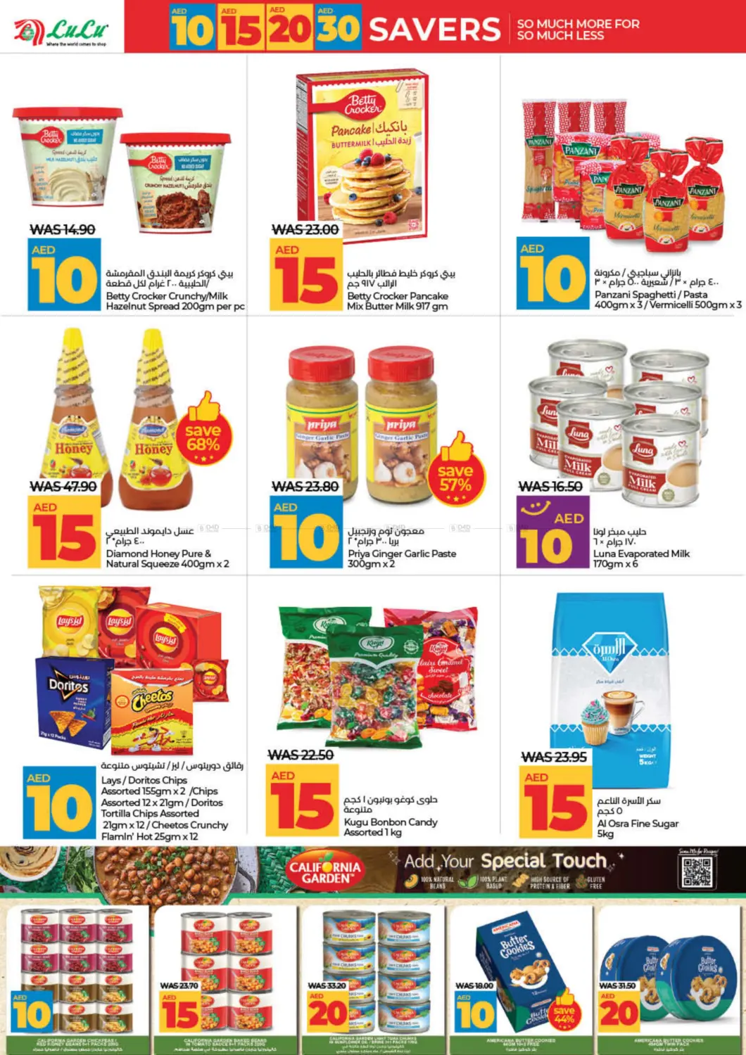 صفحة رقم 12 من 10 15 20 30 AED Saver في لولو هايبرماركت