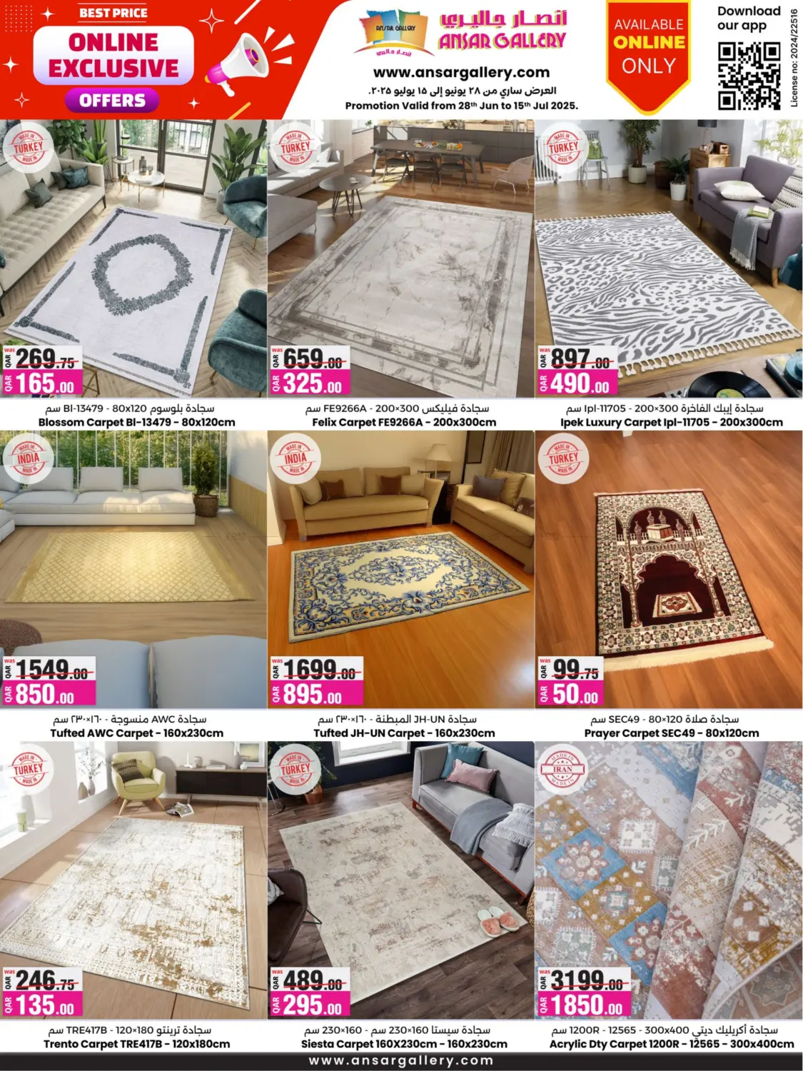 صفحة رقم 17 من Online Exclusive Offers في أنصار جاليري
