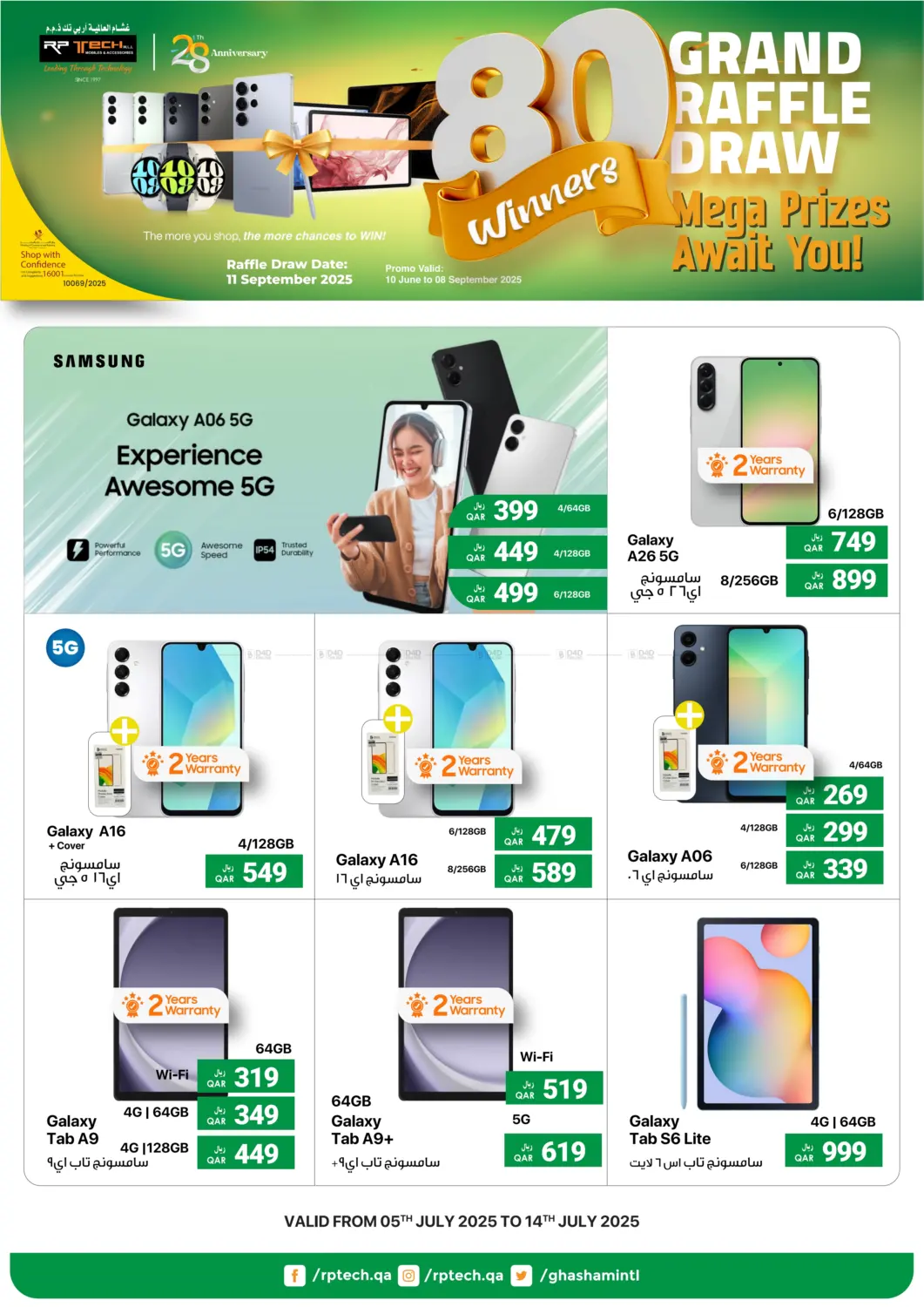 صفحة رقم 2 من Grand Raffle Draw في آر بـــي تـــك