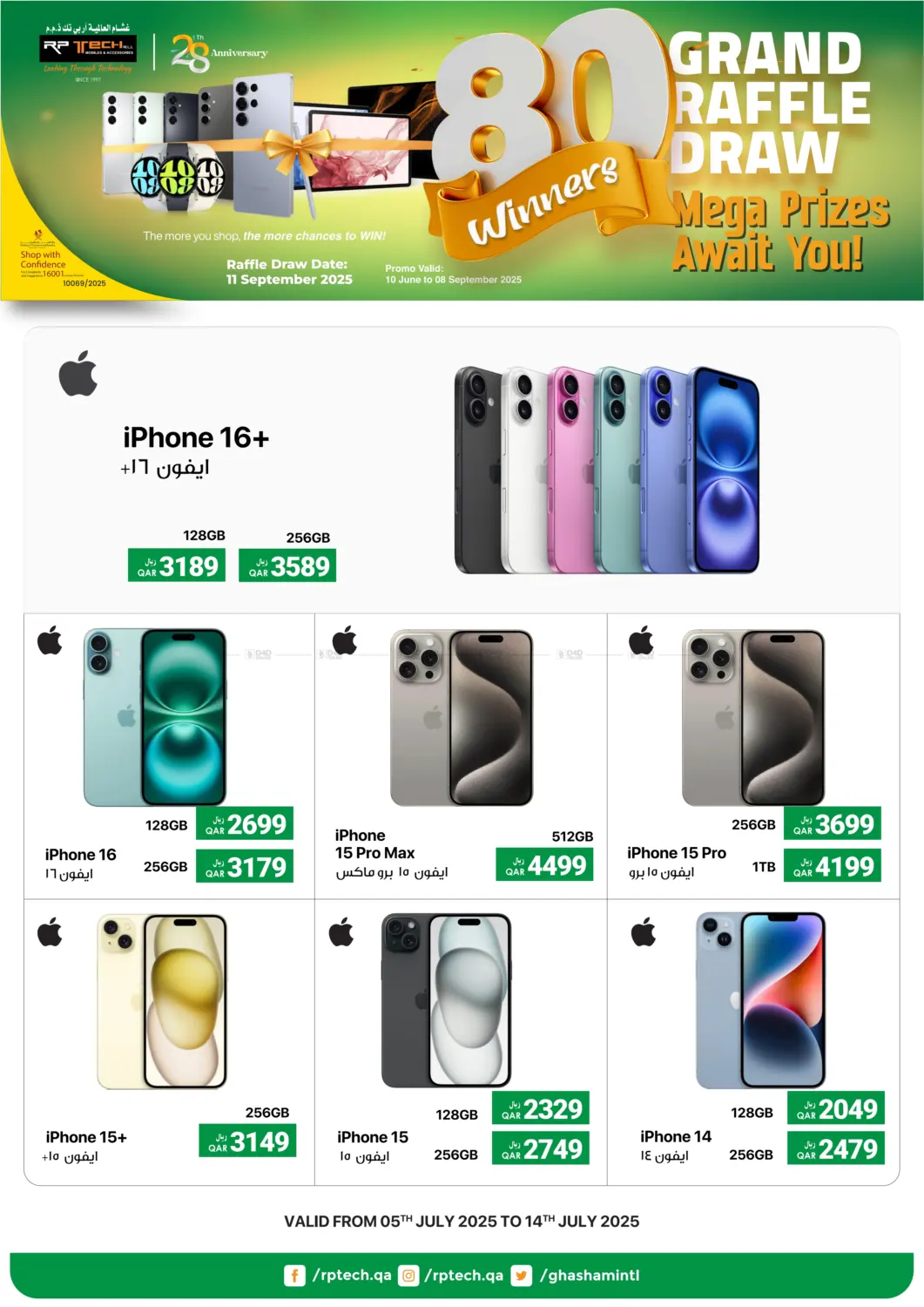 صفحة رقم 3 من Grand Raffle Draw في آر بـــي تـــك