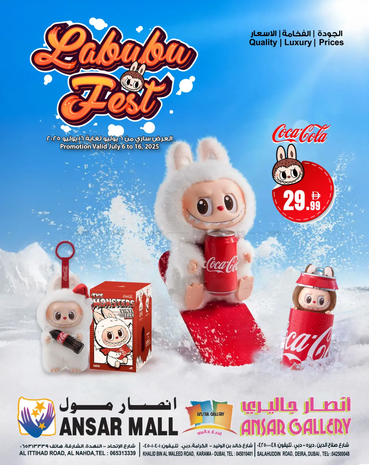 صفحة رقم 1 من Labubu Fest في أنصار مول