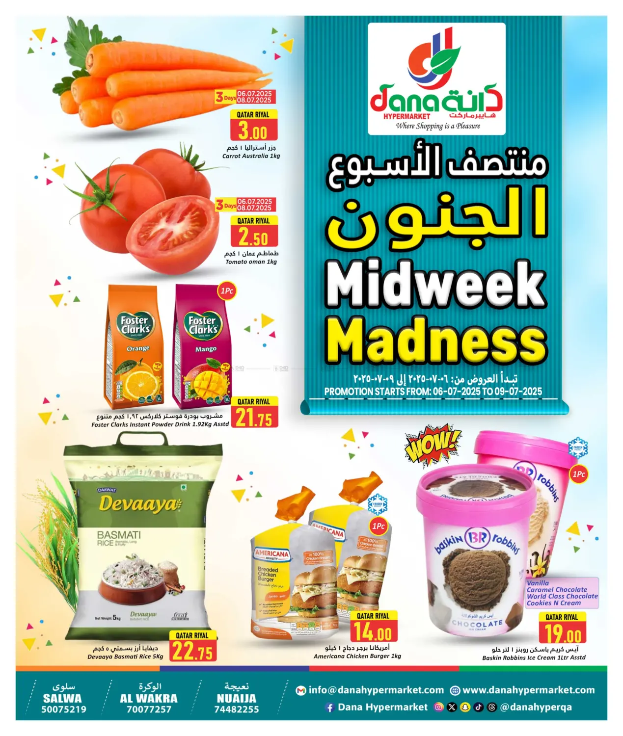 صفحة رقم 1 من Midweek Madness Deals في دانة هايبرماركت