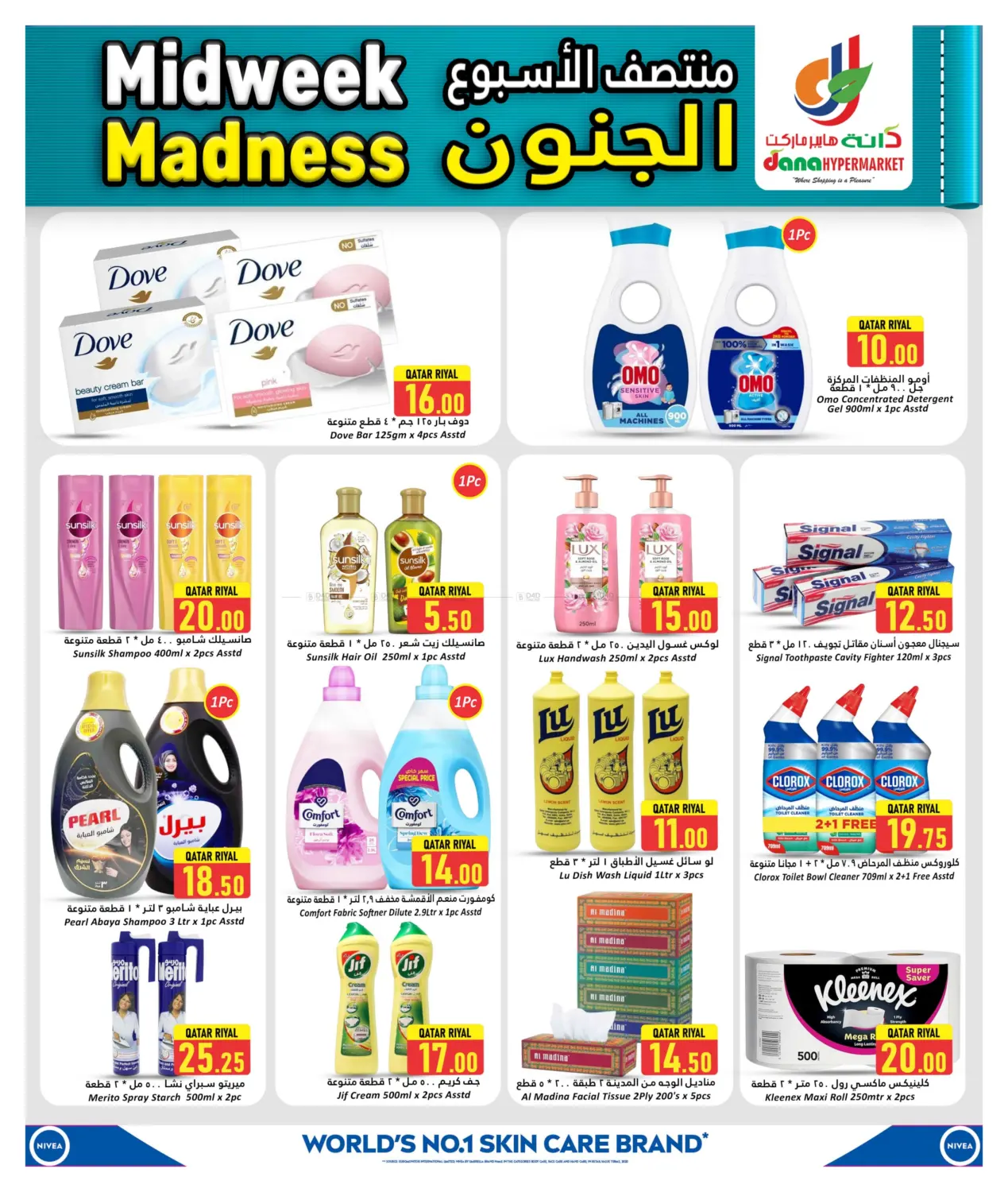 صفحة رقم 7 من Midweek Madness Deals في دانة هايبرماركت