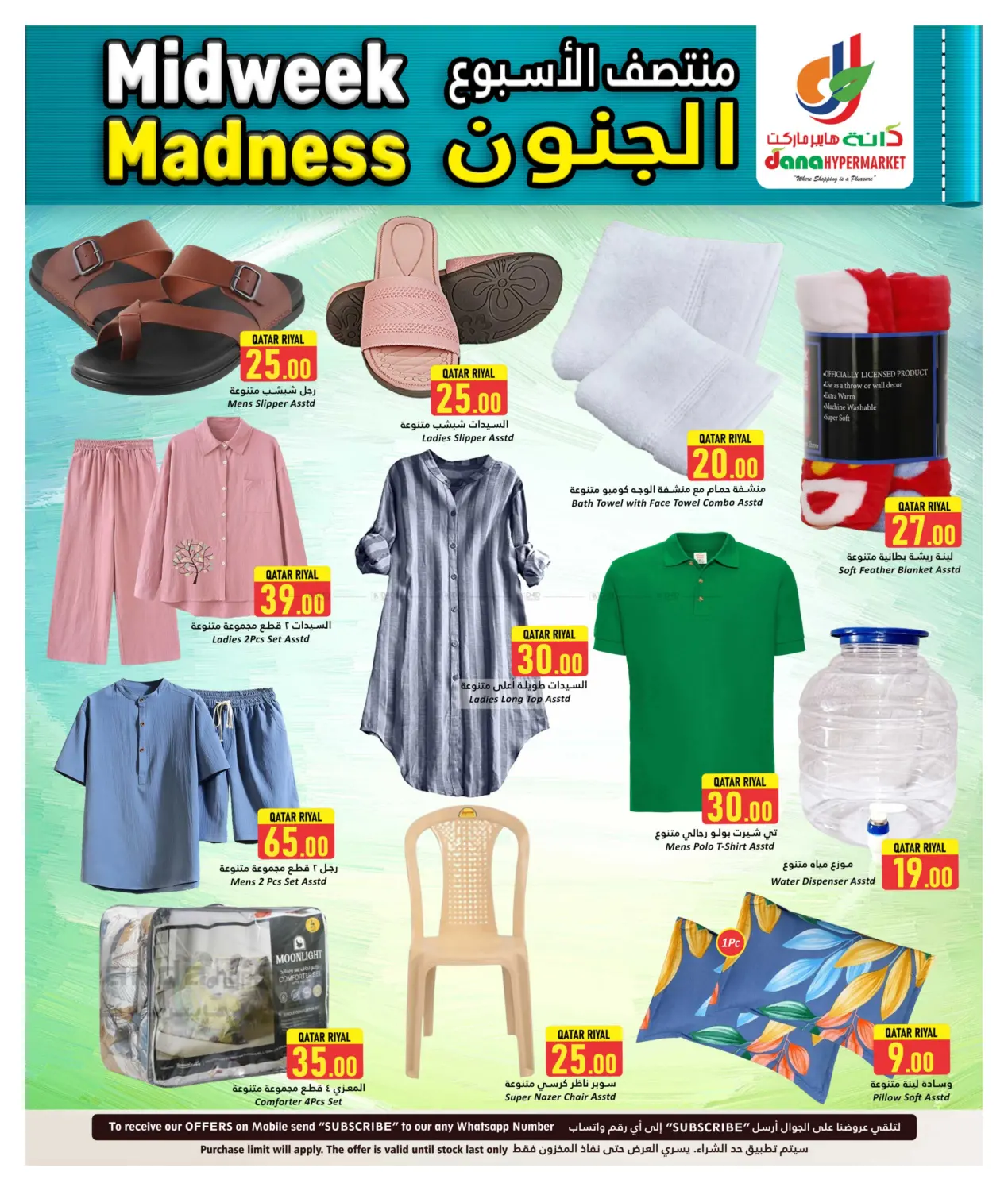 صفحة رقم 8 من Midweek Madness Deals في دانة هايبرماركت