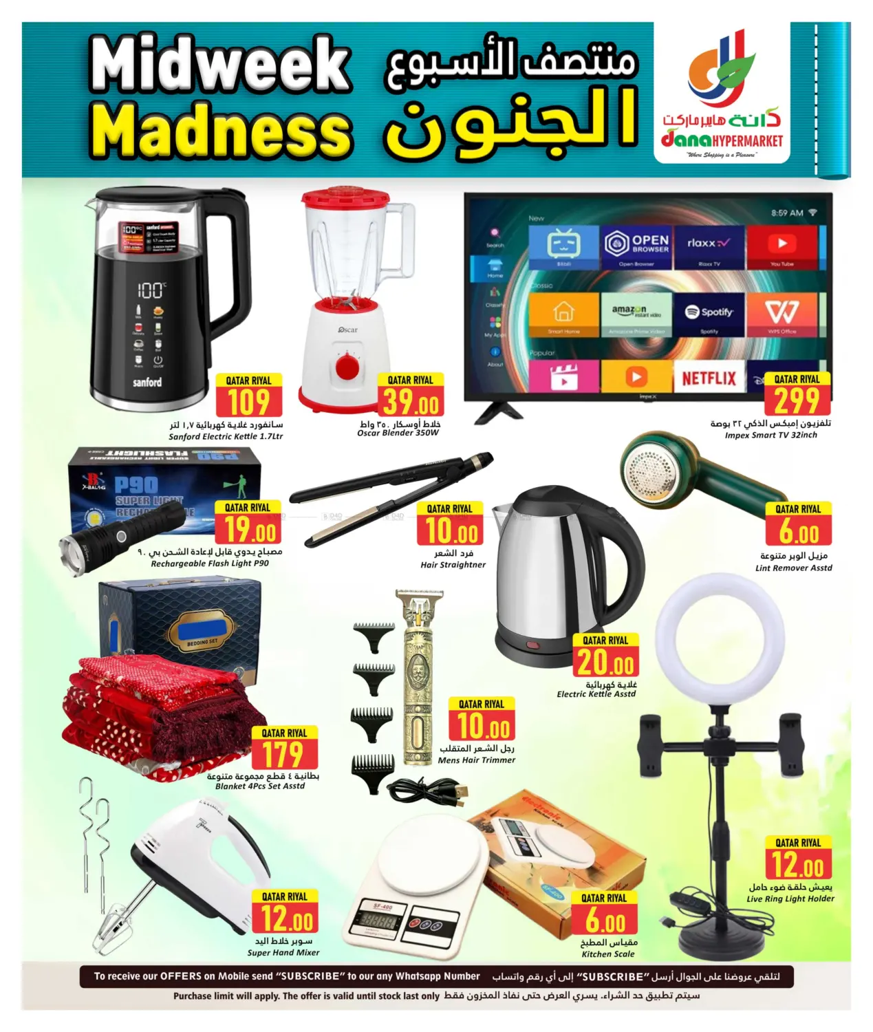 صفحة رقم 10 من Midweek Madness Deals في دانة هايبرماركت
