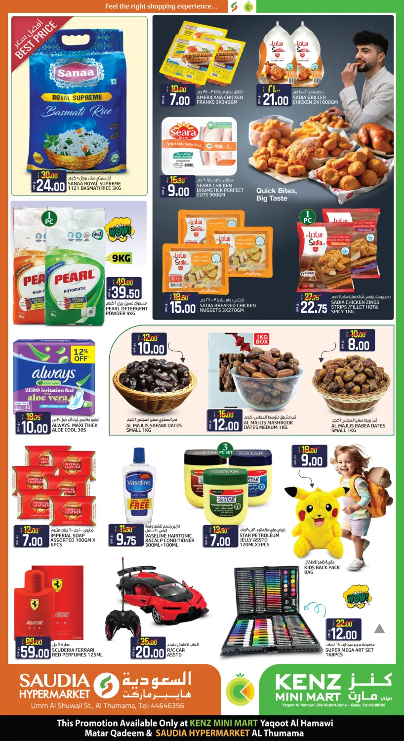 صفحة رقم 2 من Family Deals في السعودية