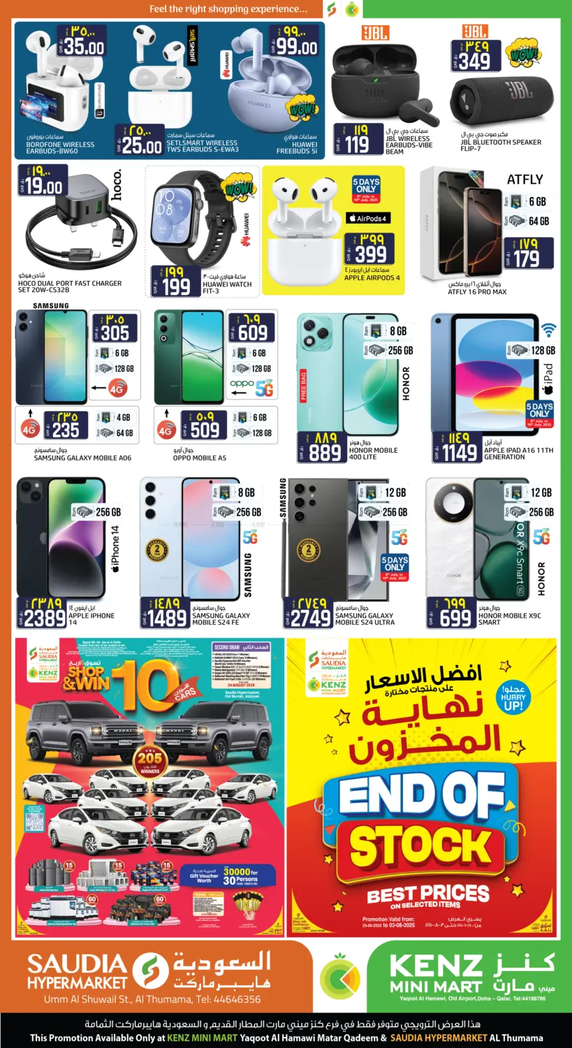 صفحة رقم 4 من Family Deals في السعودية