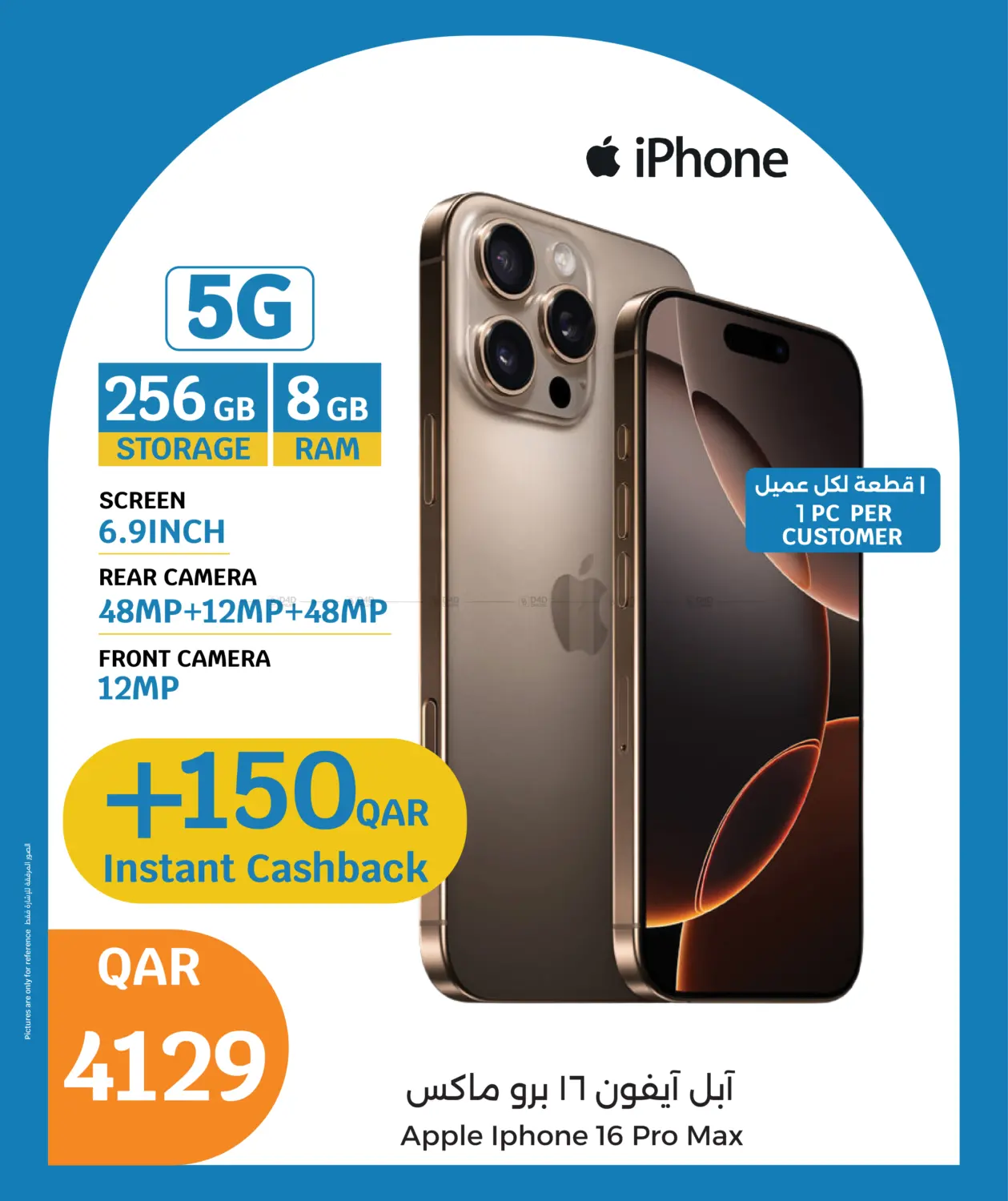 صفحة رقم 27 من Mega July في سيتي هايبرماركت
