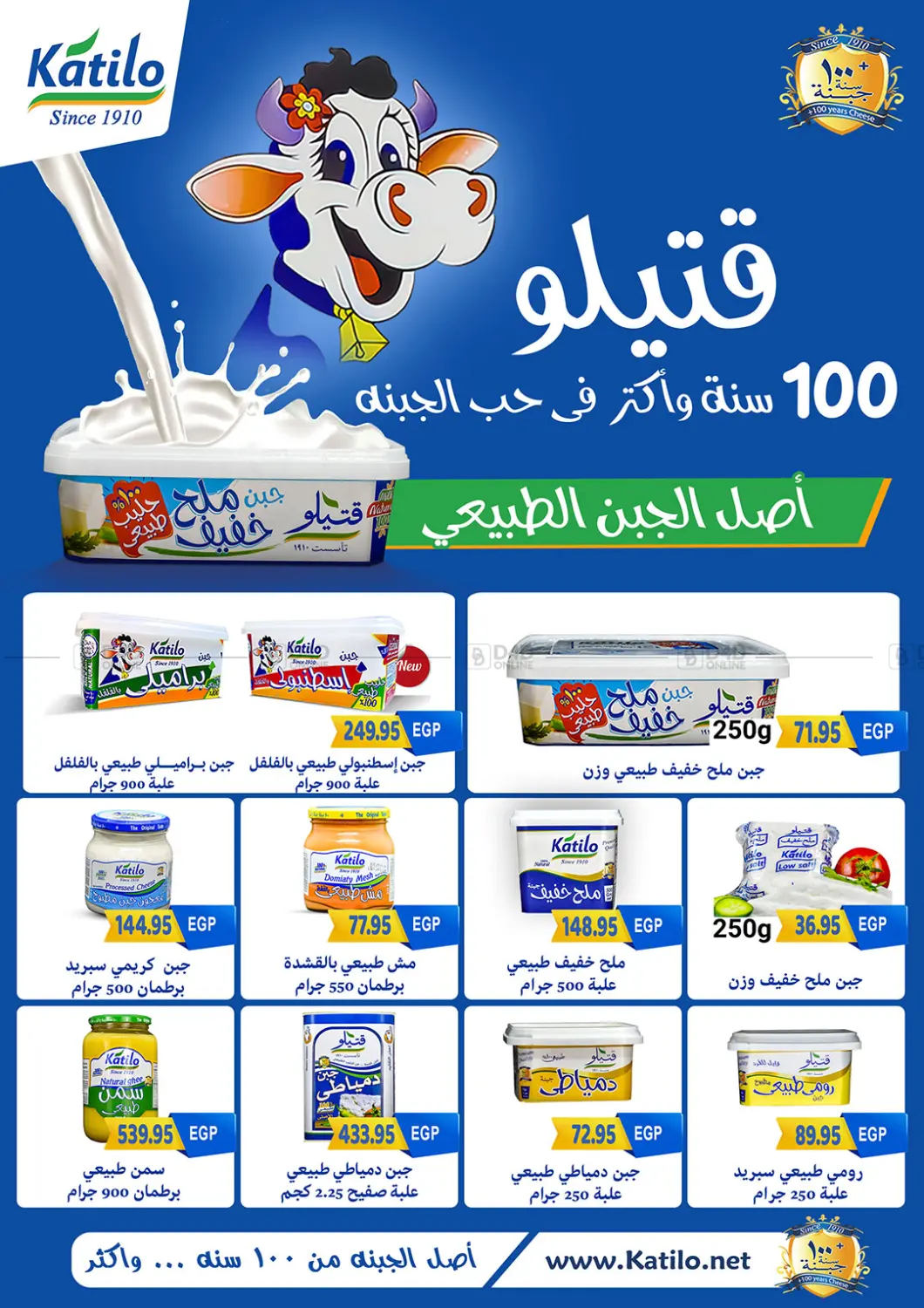 صفحة رقم 6 من عروض الصيف في الجيزاوى ماركت