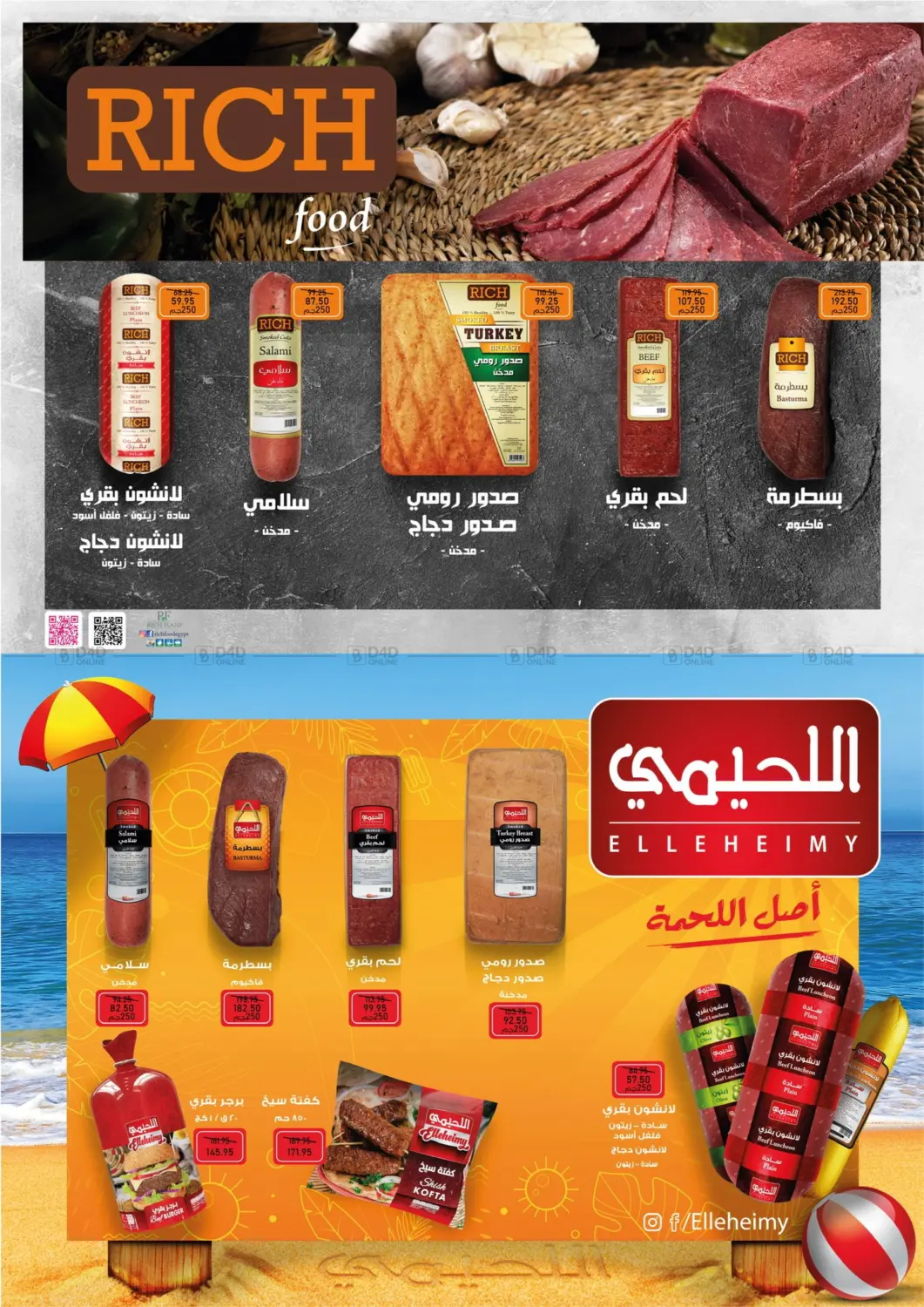 صفحة رقم 15 من عروض خاصة في اكسبشن ماركت