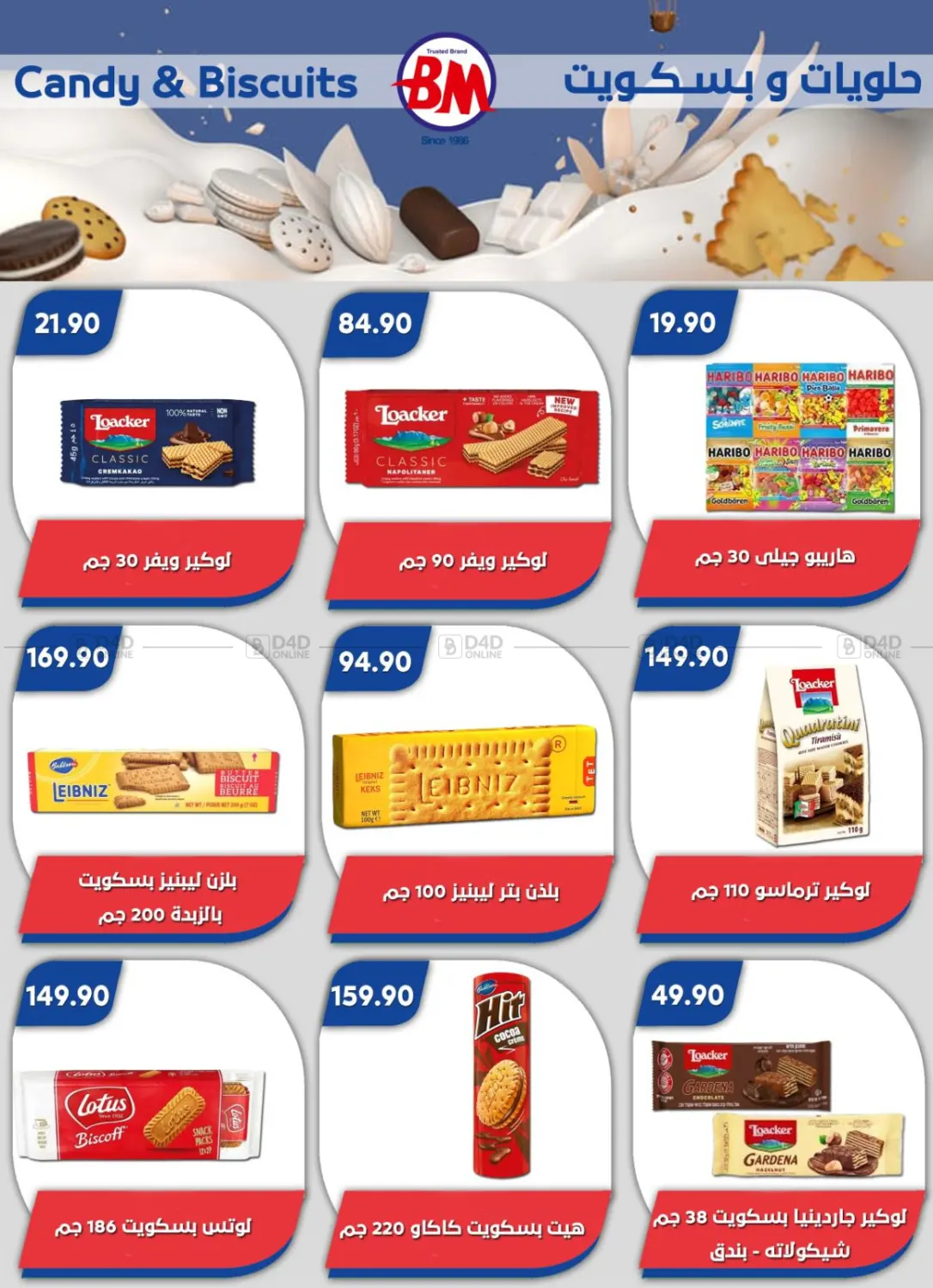 صفحة رقم 9 من عروض خاصة في باسم ماركت