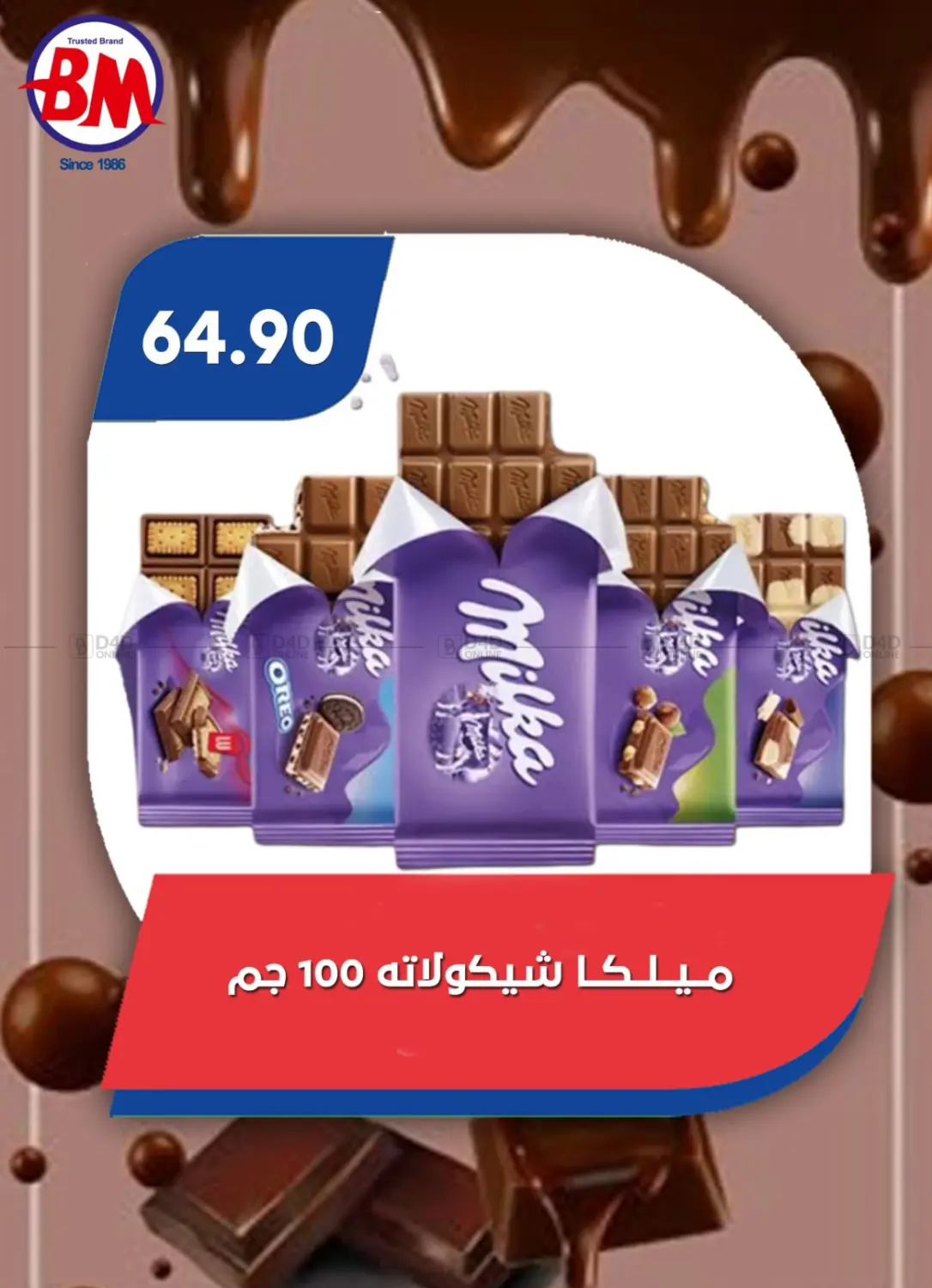 صفحة رقم 8 من عروض خاصة في باسم ماركت
