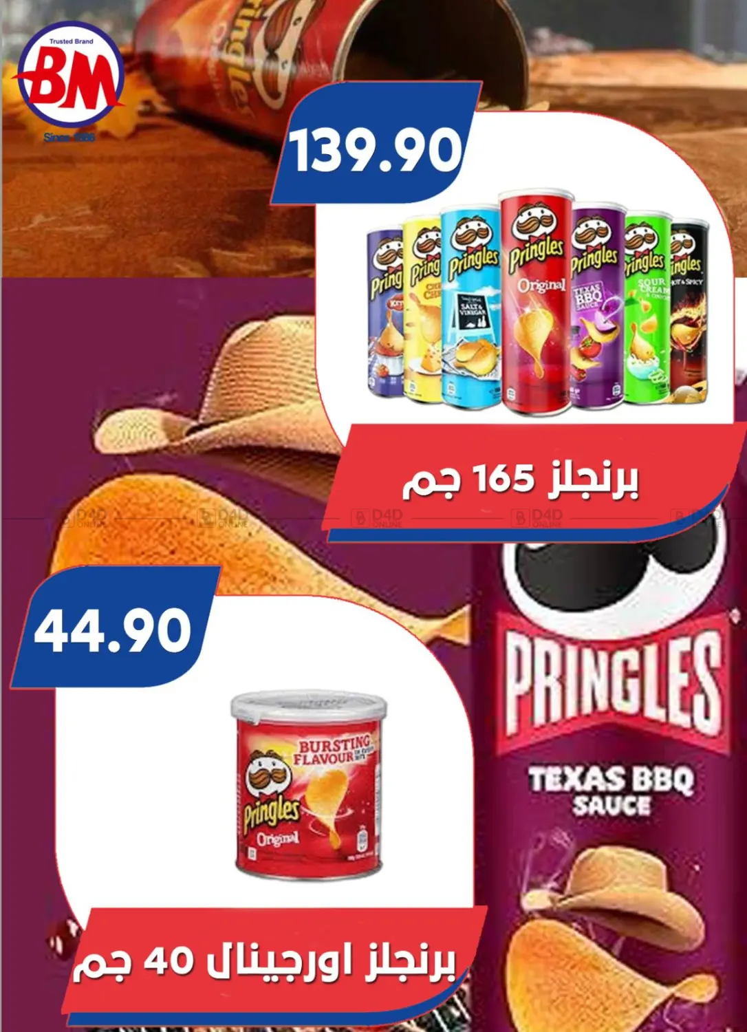 صفحة رقم 11 من عروض خاصة في باسم ماركت