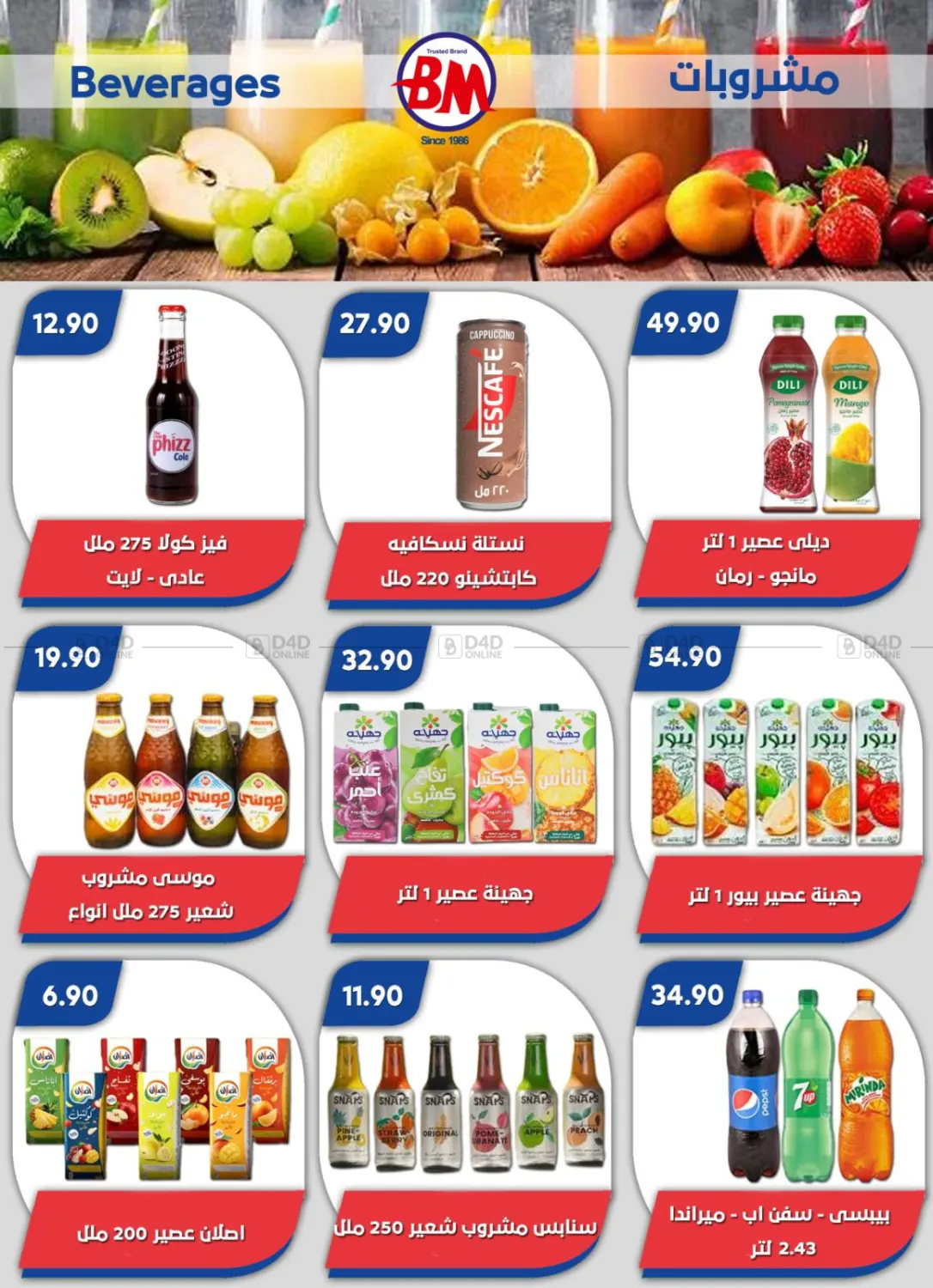 صفحة رقم 17 من عروض خاصة في باسم ماركت