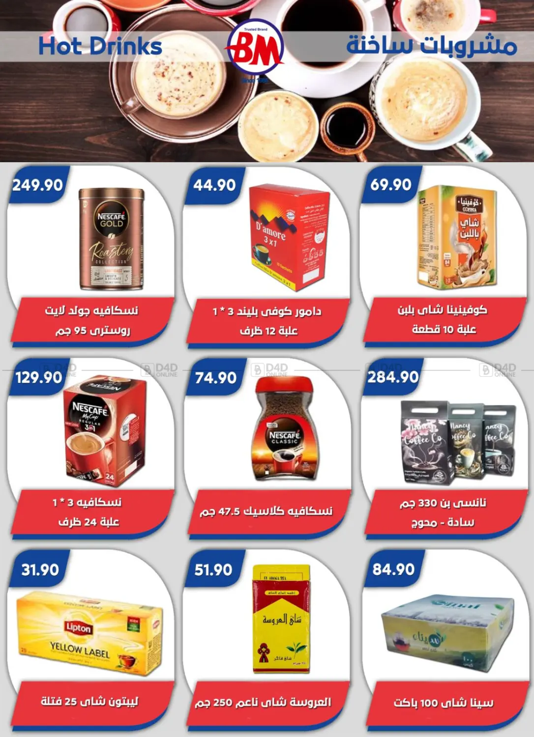 صفحة رقم 20 من عروض خاصة في باسم ماركت