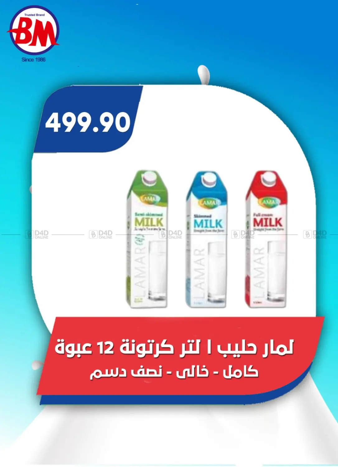 صفحة رقم 15 من عروض خاصة في باسم ماركت