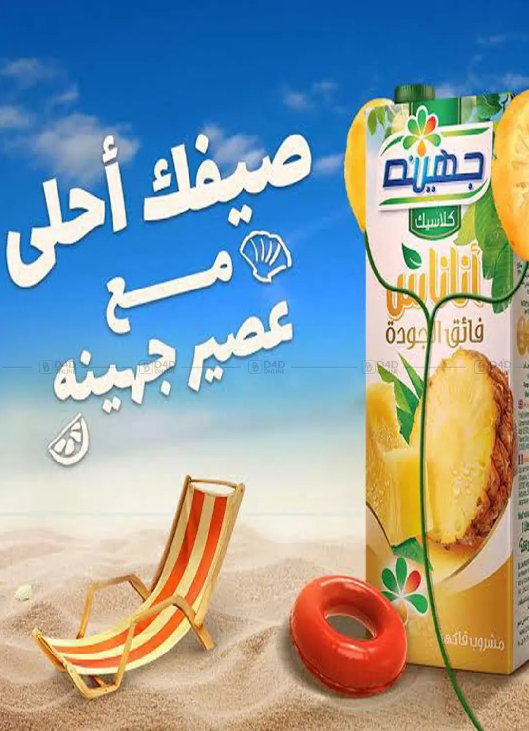 صفحة رقم 19 من عروض خاصة في باسم ماركت