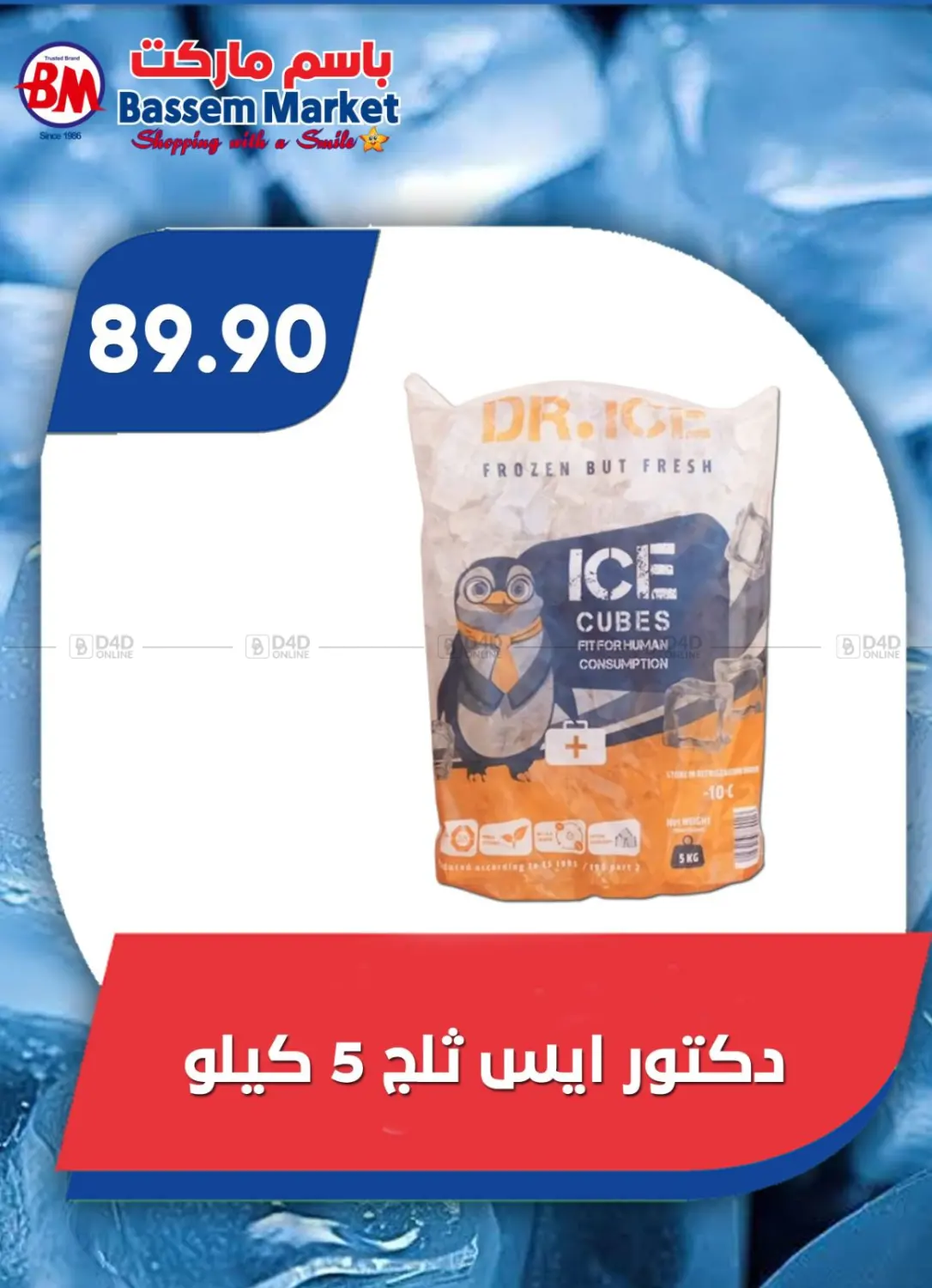 صفحة رقم 24 من عروض خاصة في باسم ماركت