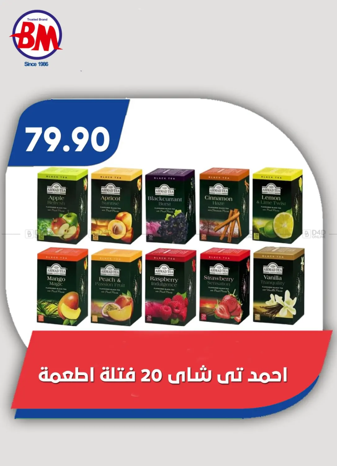 صفحة رقم 21 من عروض خاصة في باسم ماركت