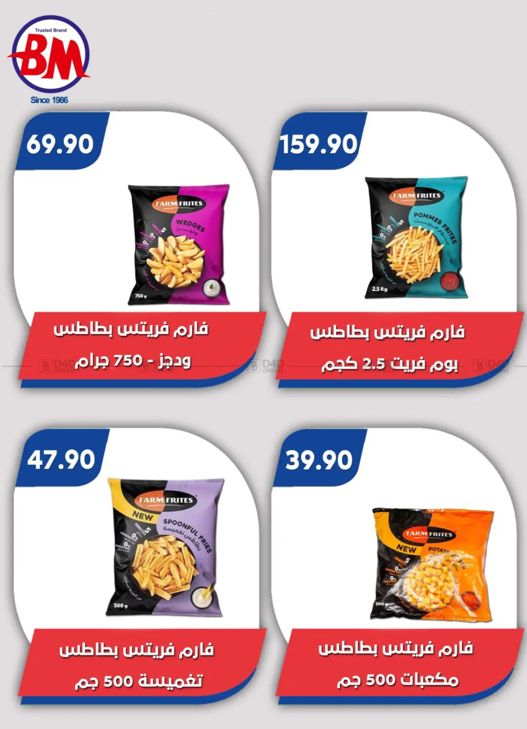 صفحة رقم 33 من عروض خاصة في باسم ماركت