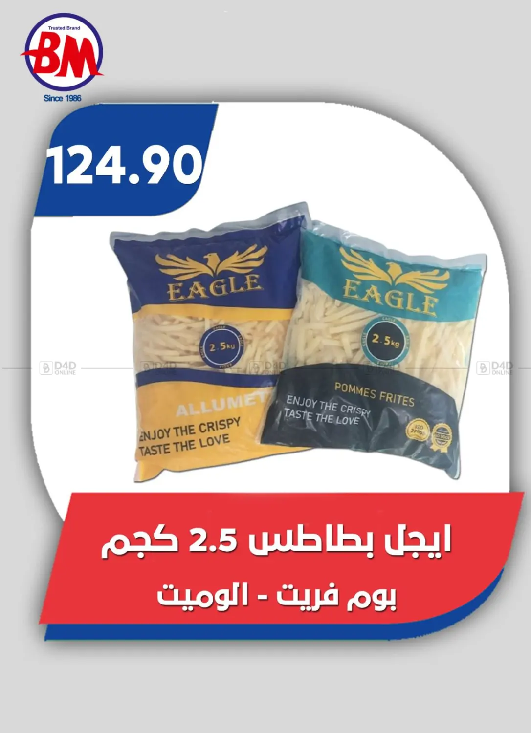 صفحة رقم 34 من عروض خاصة في باسم ماركت