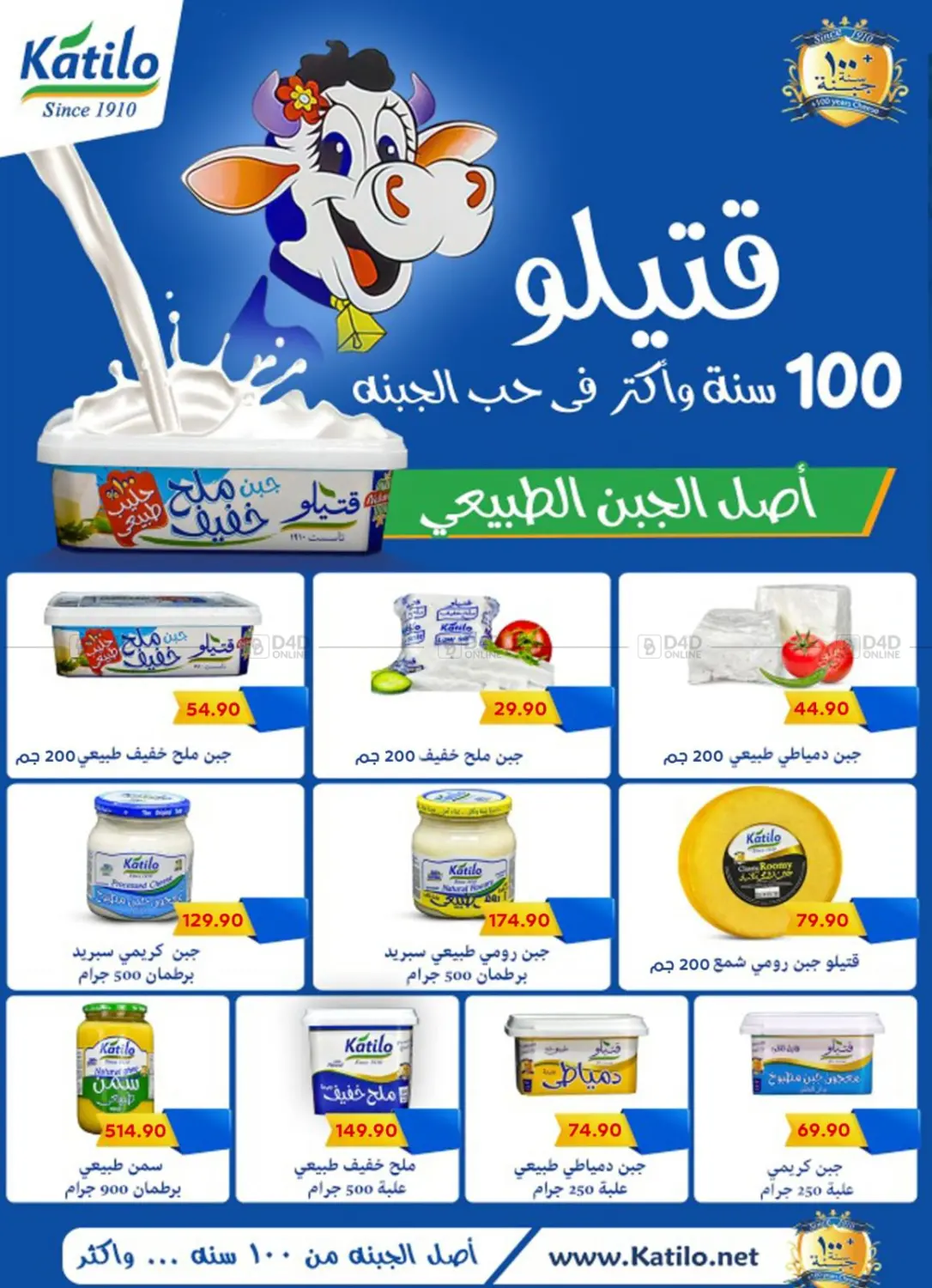 صفحة رقم 41 من عروض خاصة في باسم ماركت