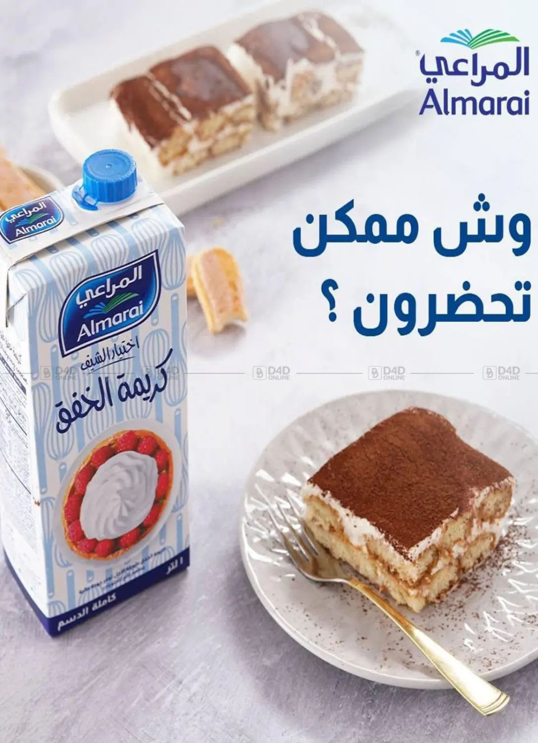 صفحة رقم 46 من عروض خاصة في باسم ماركت